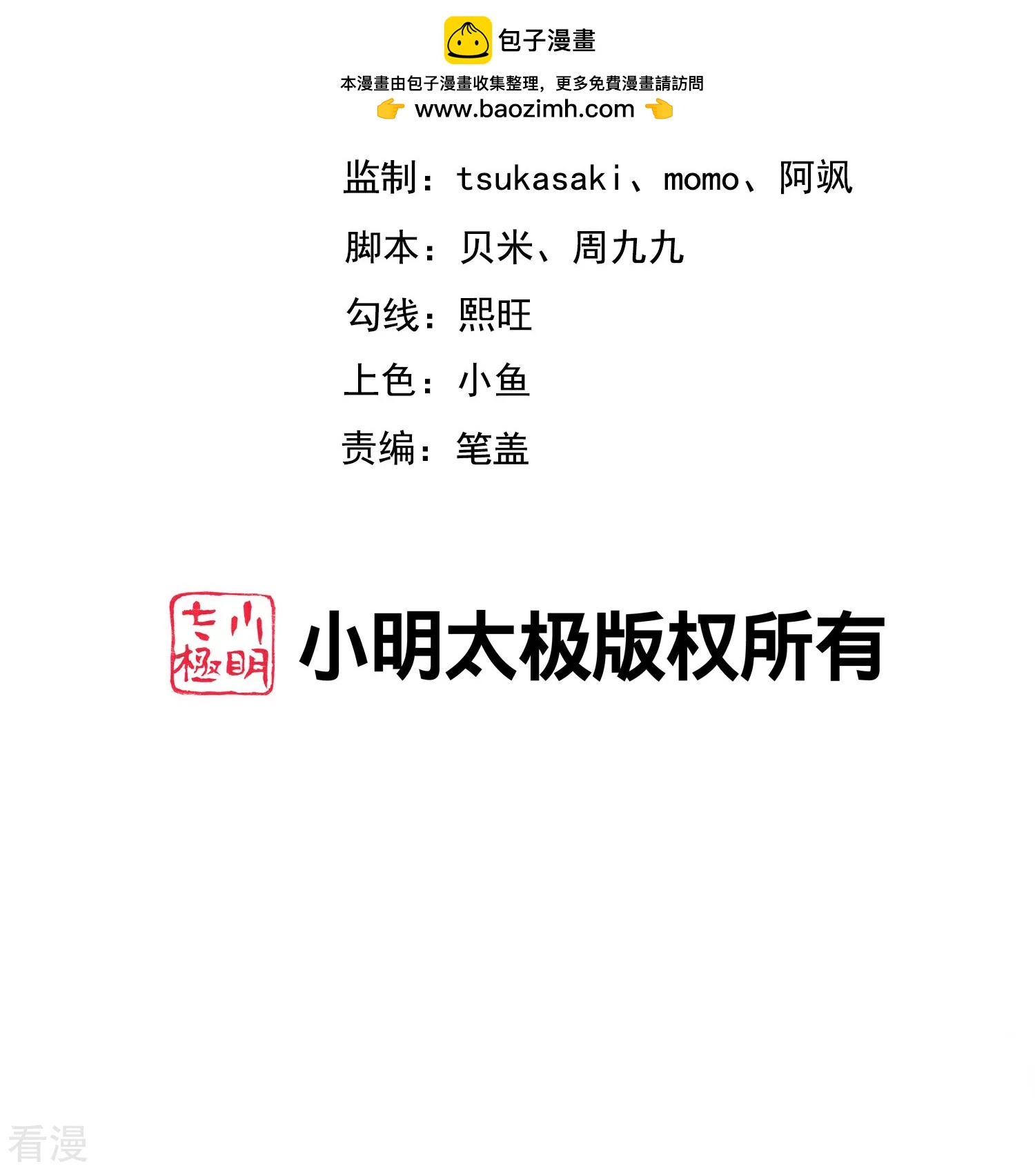 王的第一寵後 - 第178話 借獅子 - 2