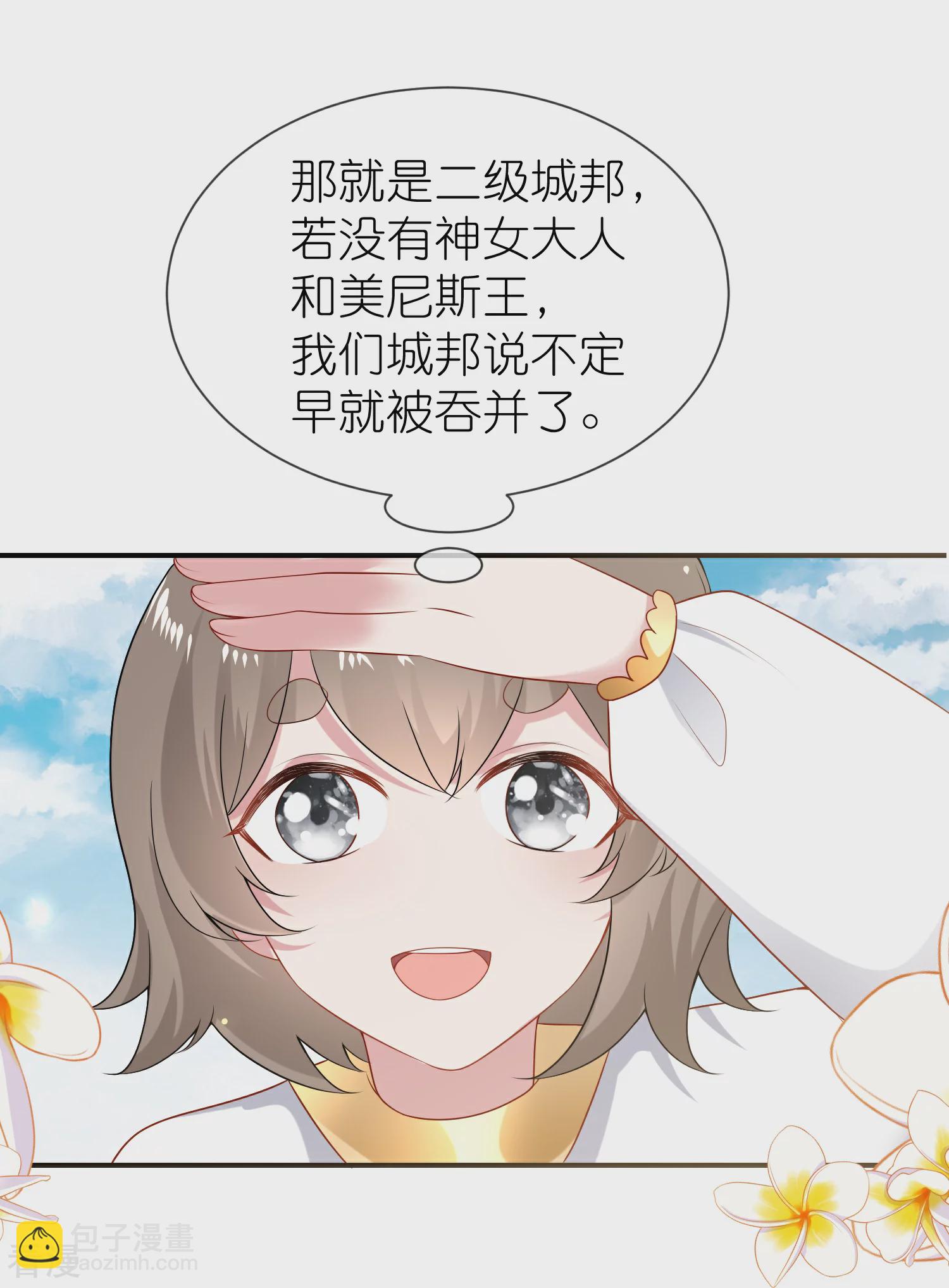 王的第一寵後 - 第178話 借獅子 - 2