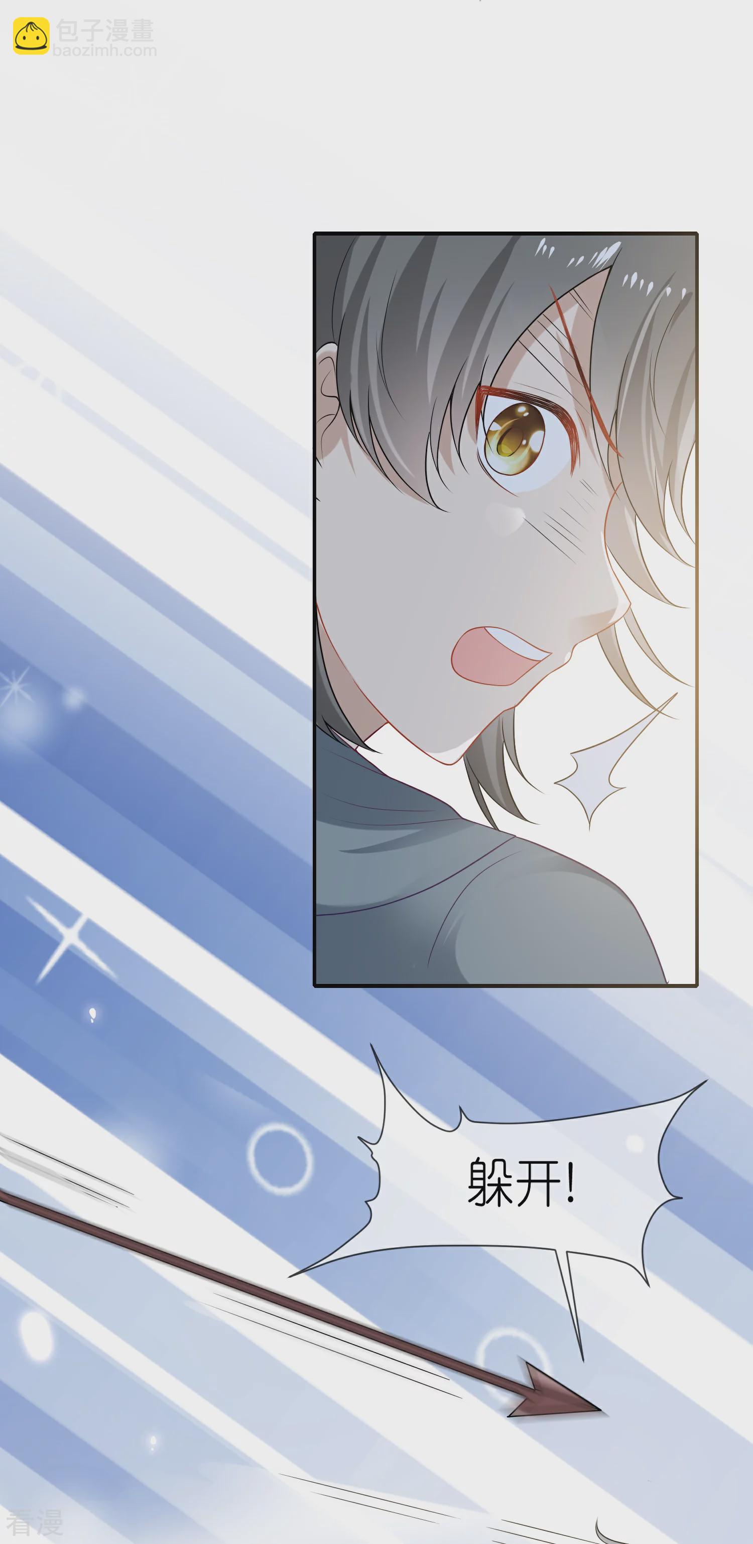 王的第一寵後 - 第178話 借獅子 - 4