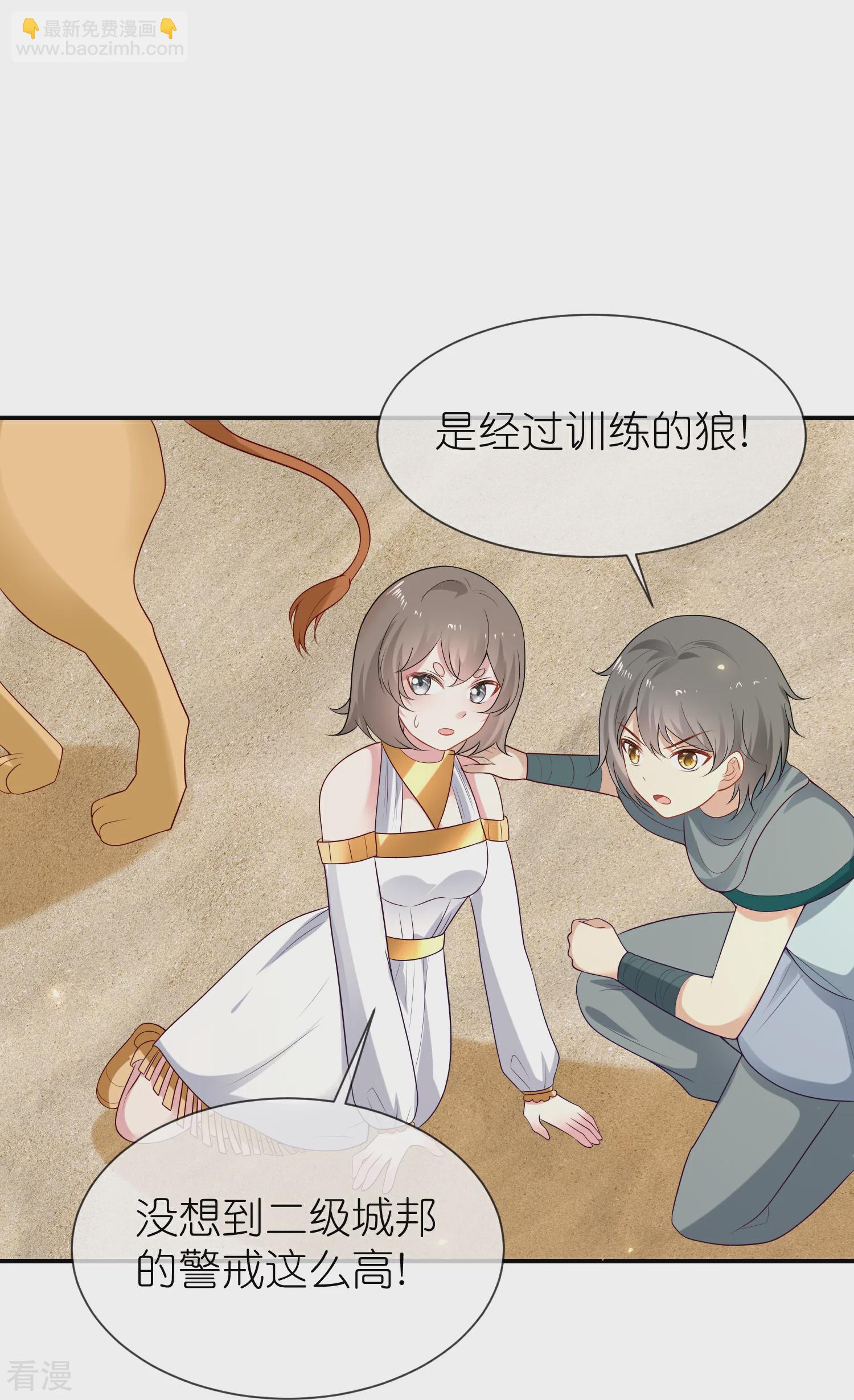 王的第一寵後 - 第178話 借獅子 - 1