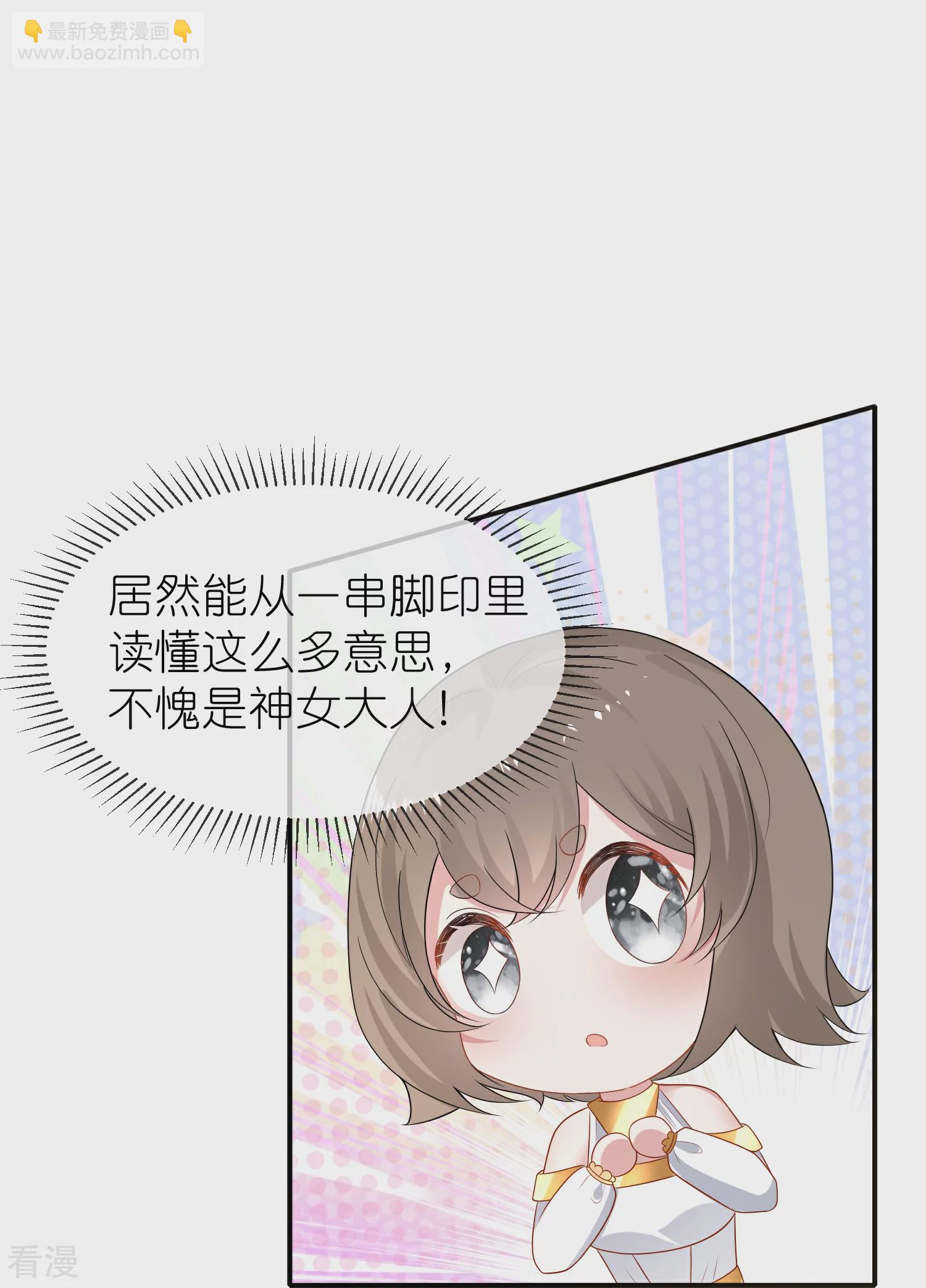 王的第一寵後 - 第178話 借獅子 - 4