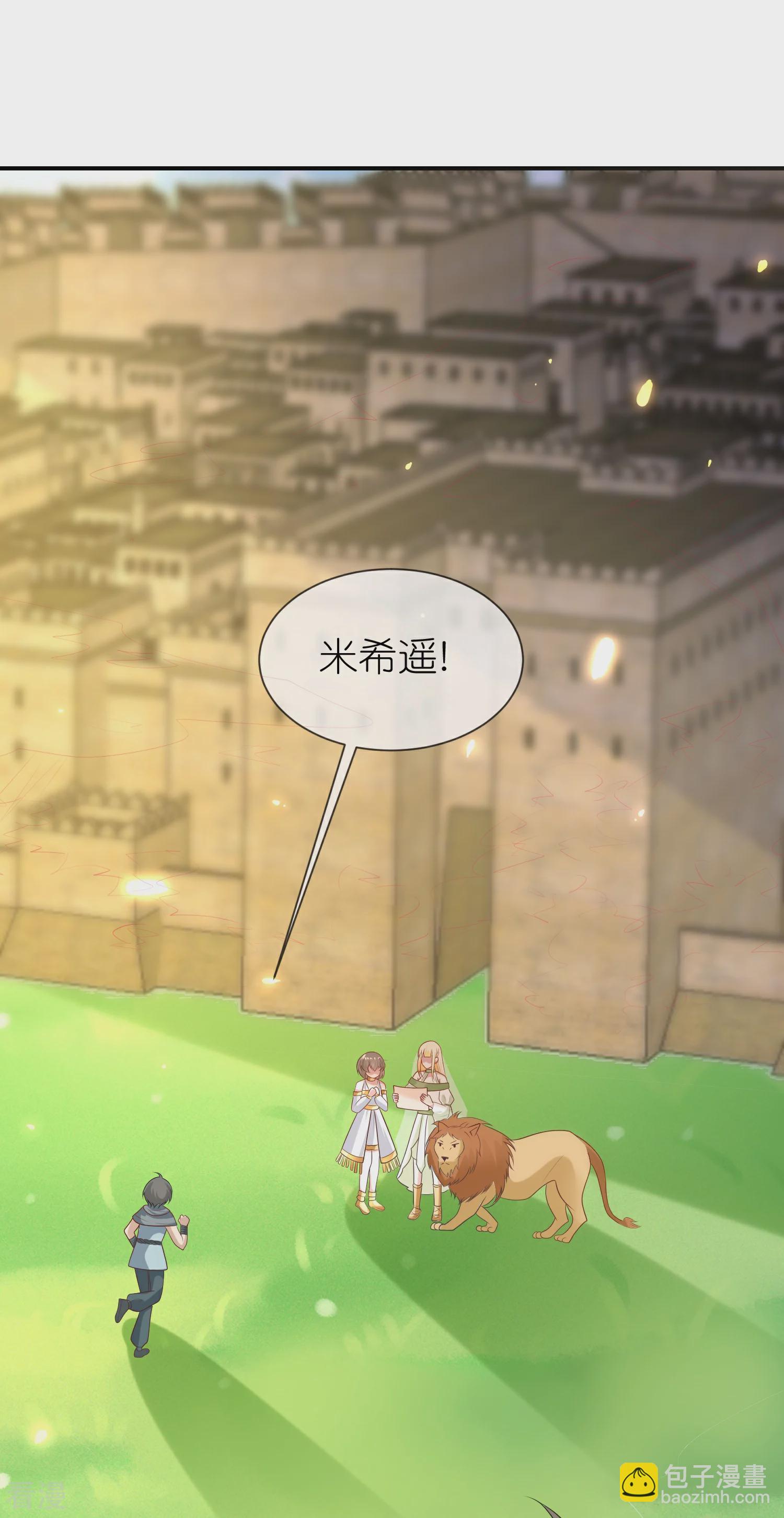 王的第一寵後 - 第178話 借獅子 - 5