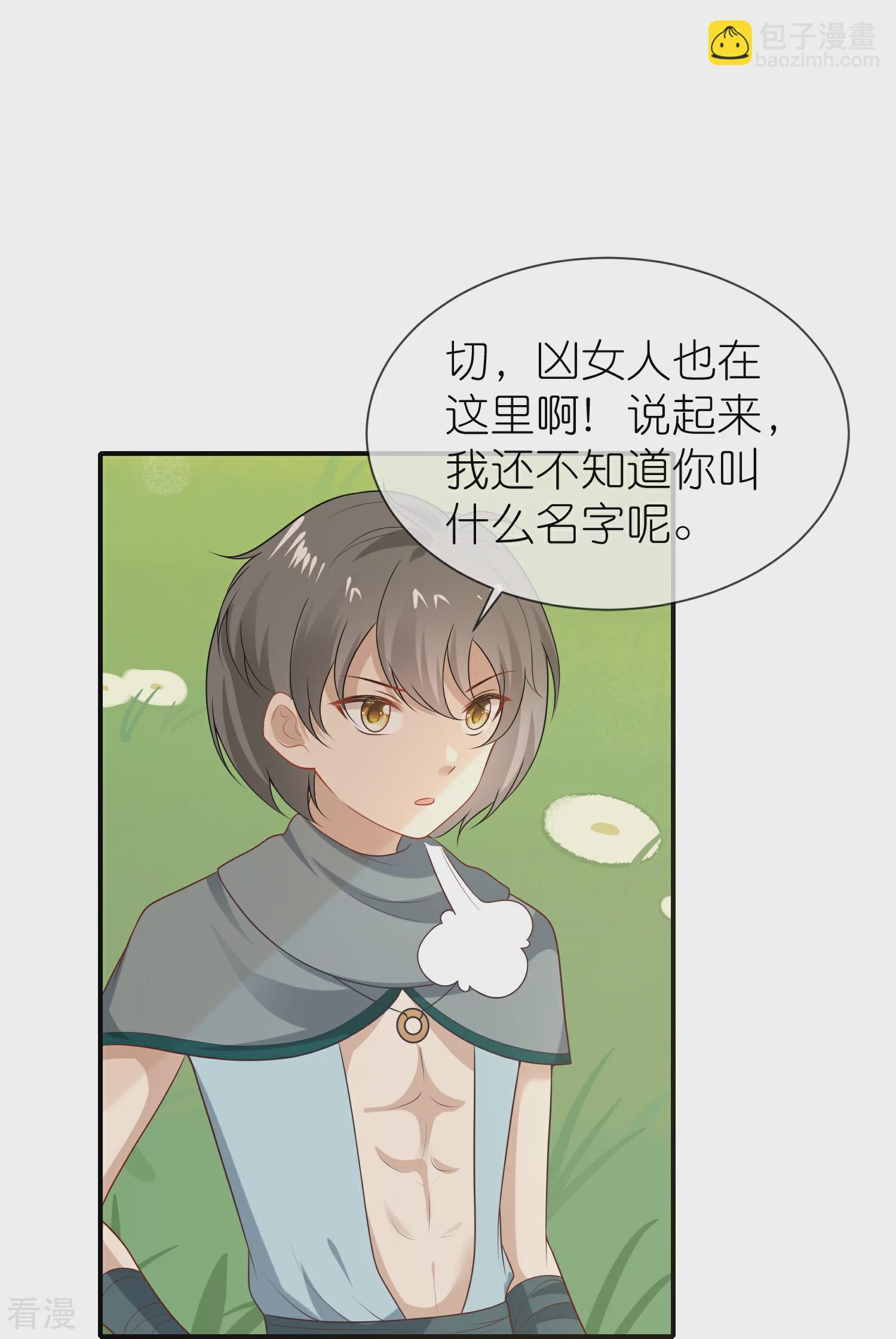 王的第一寵後 - 第178話 借獅子 - 1