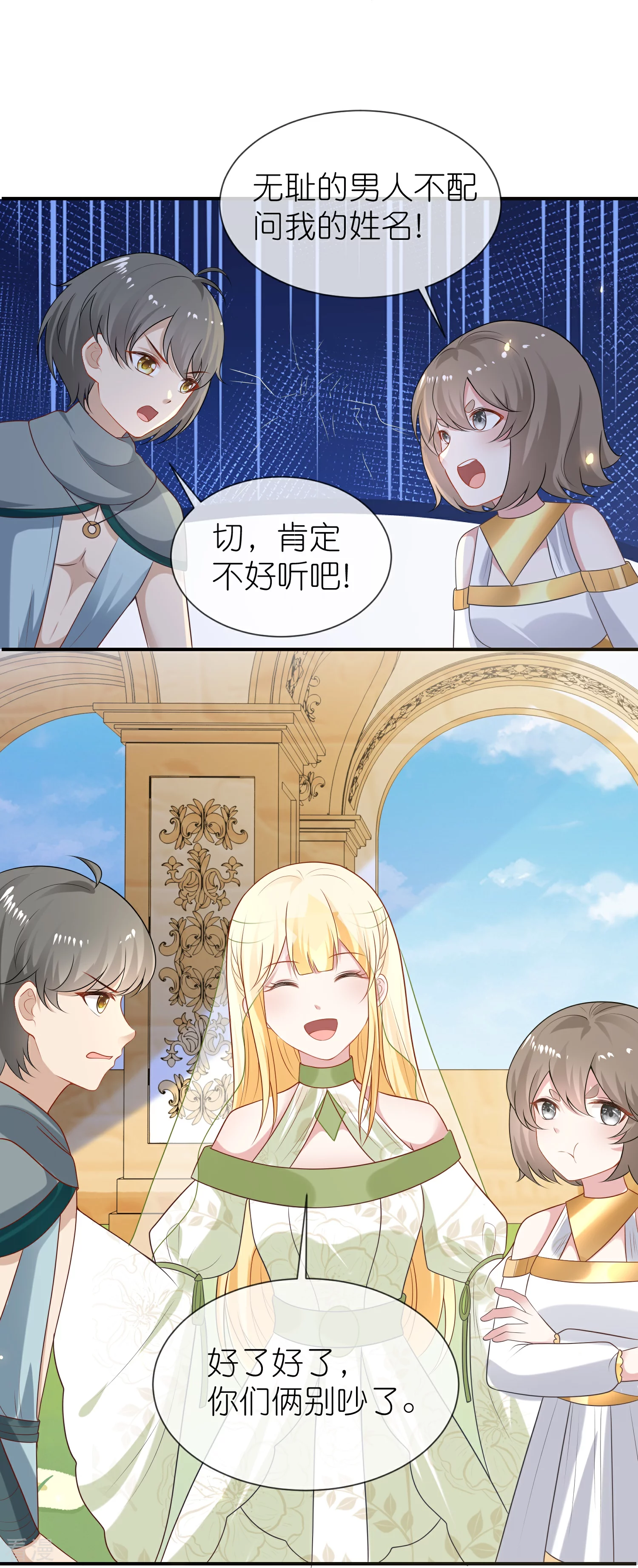 王的第一寵後 - 第178話 借獅子 - 2