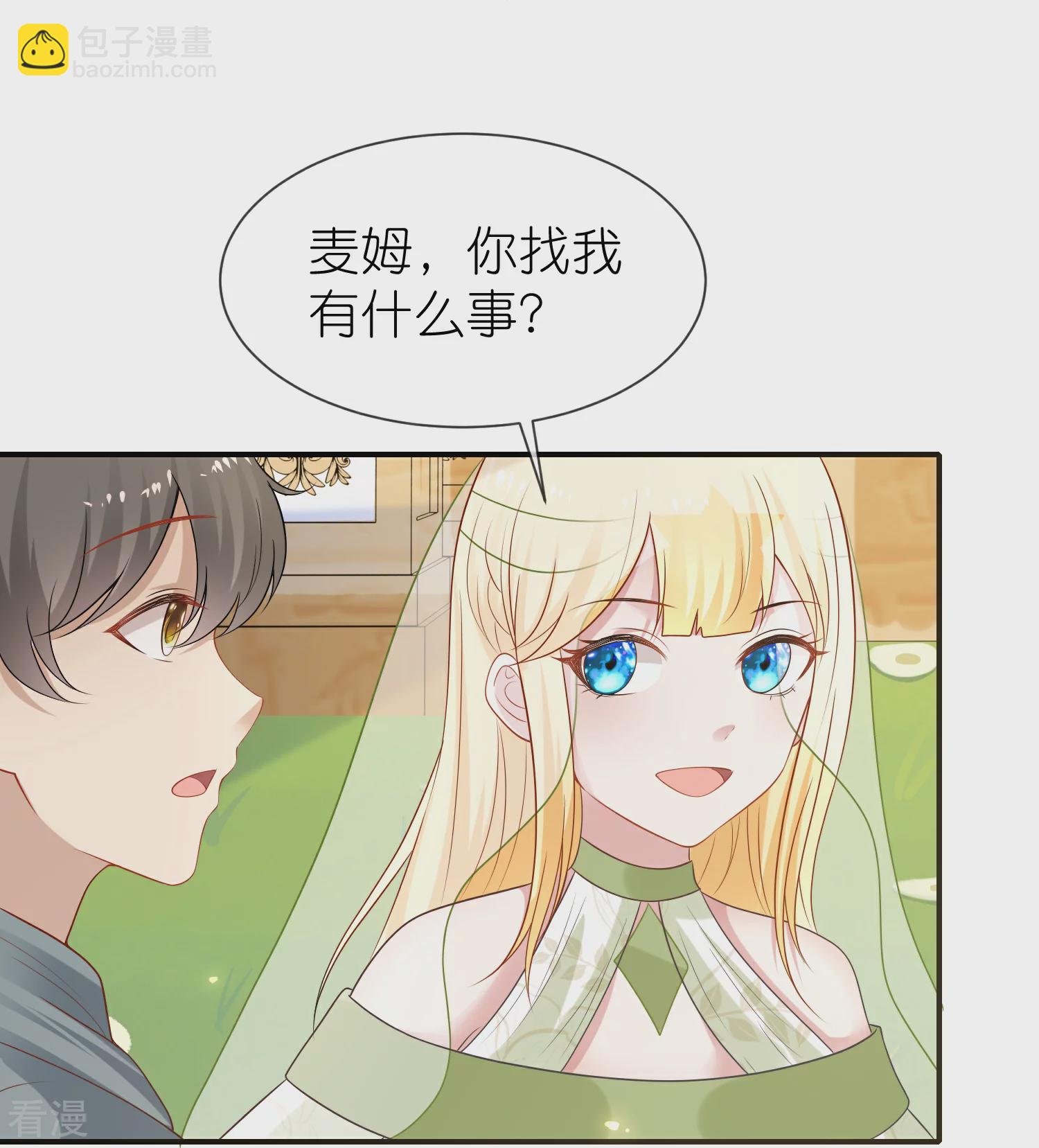 王的第一寵後 - 第178話 借獅子 - 3