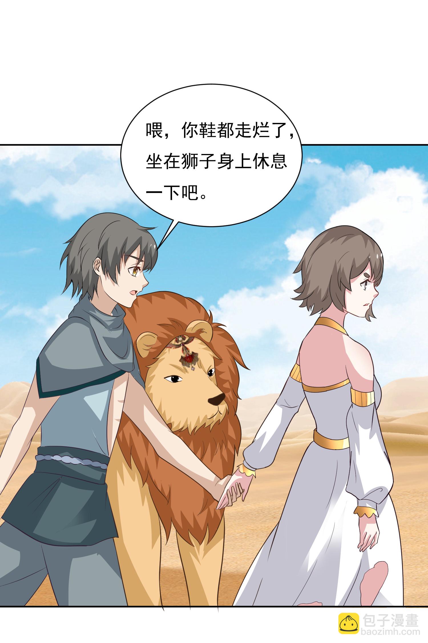 王的第一寵後 - 第180話 主人我來啦 - 2