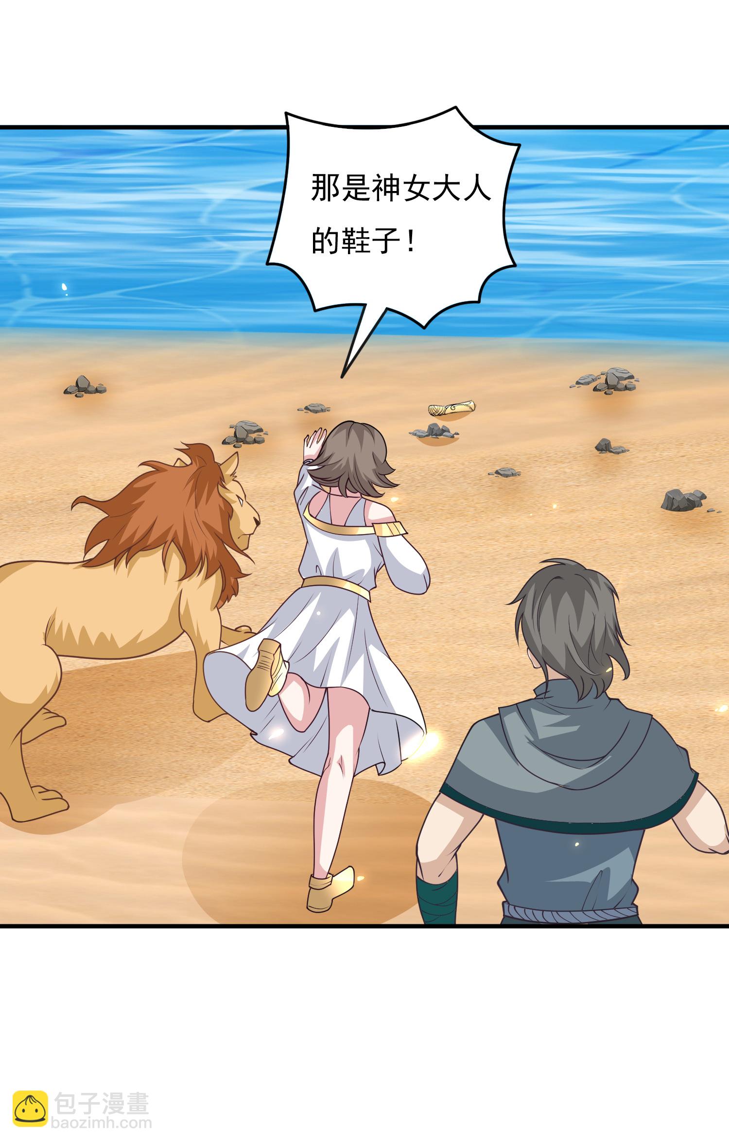 王的第一寵後 - 第180話 主人我來啦 - 1