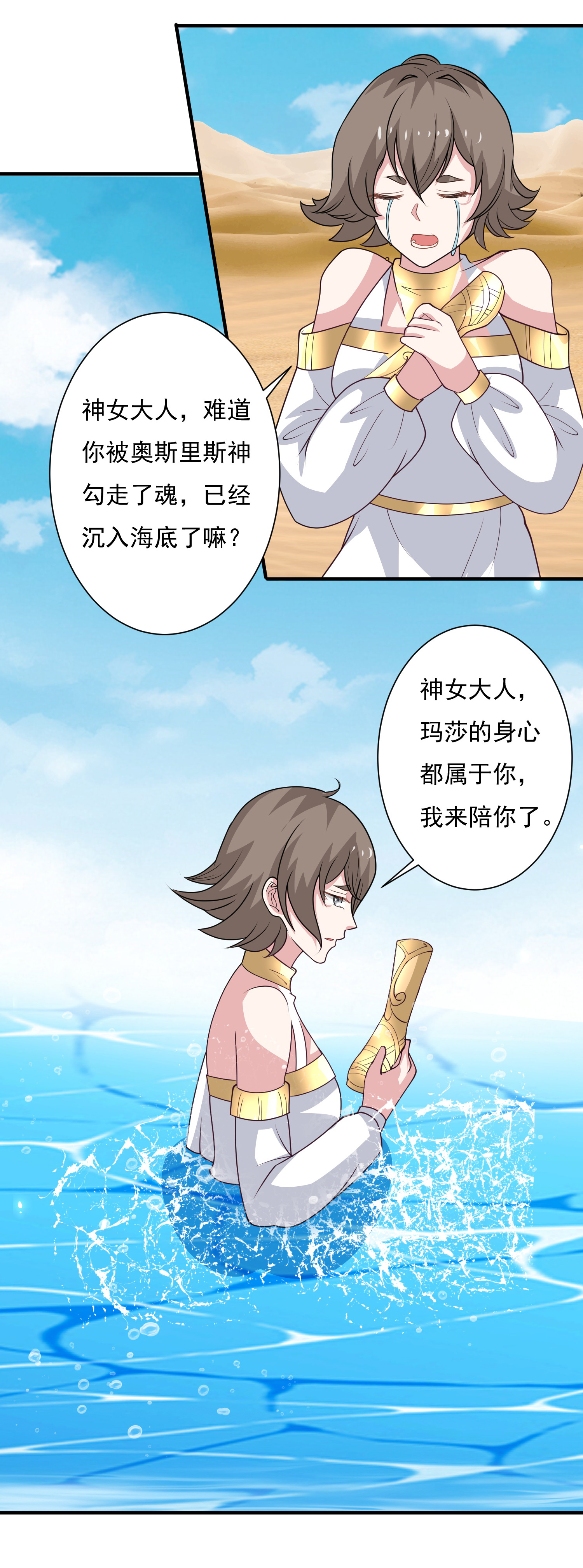 王的第一寵後 - 第180話 主人我來啦 - 2