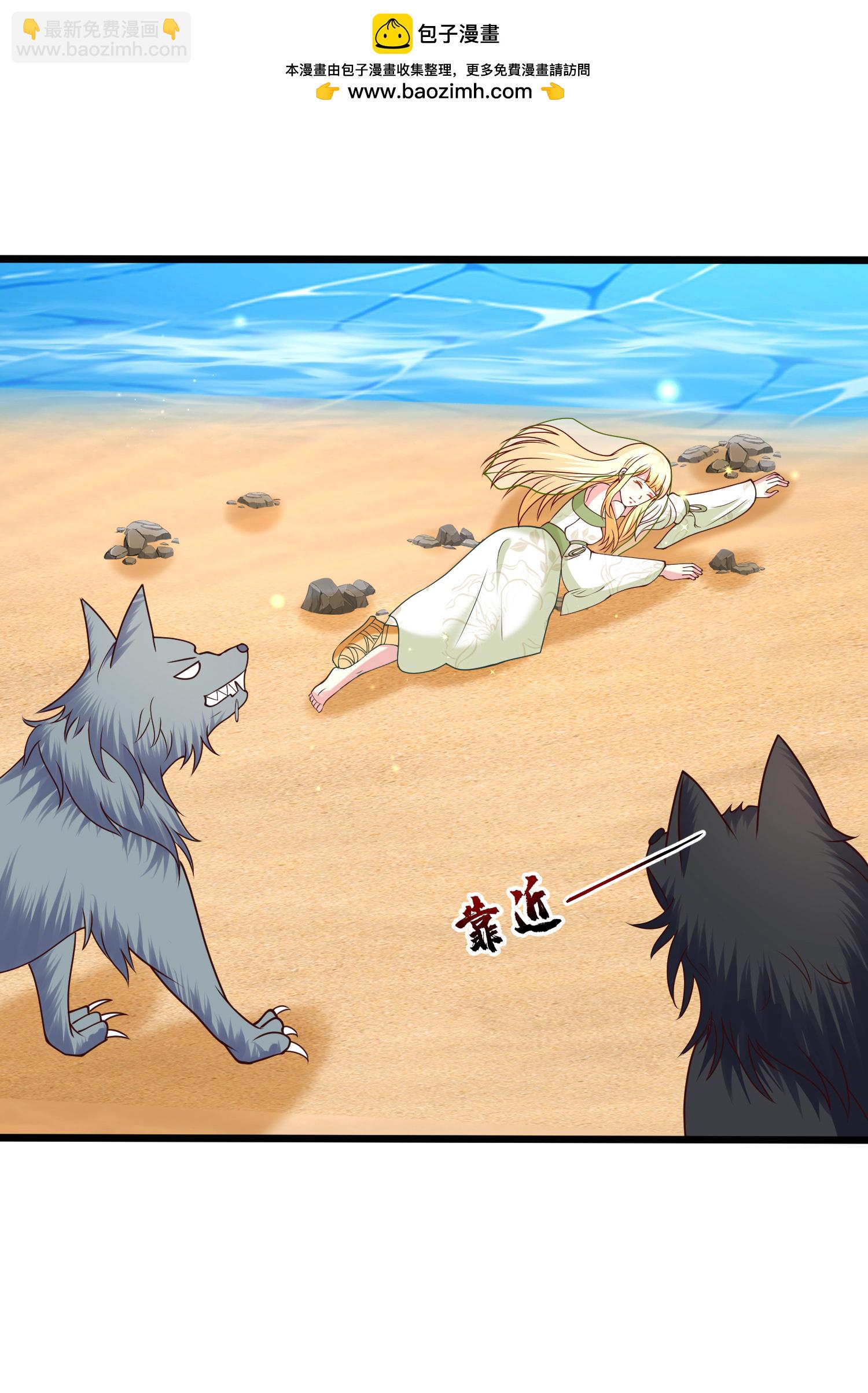 王的第一寵後 - 第180話 主人我來啦 - 2