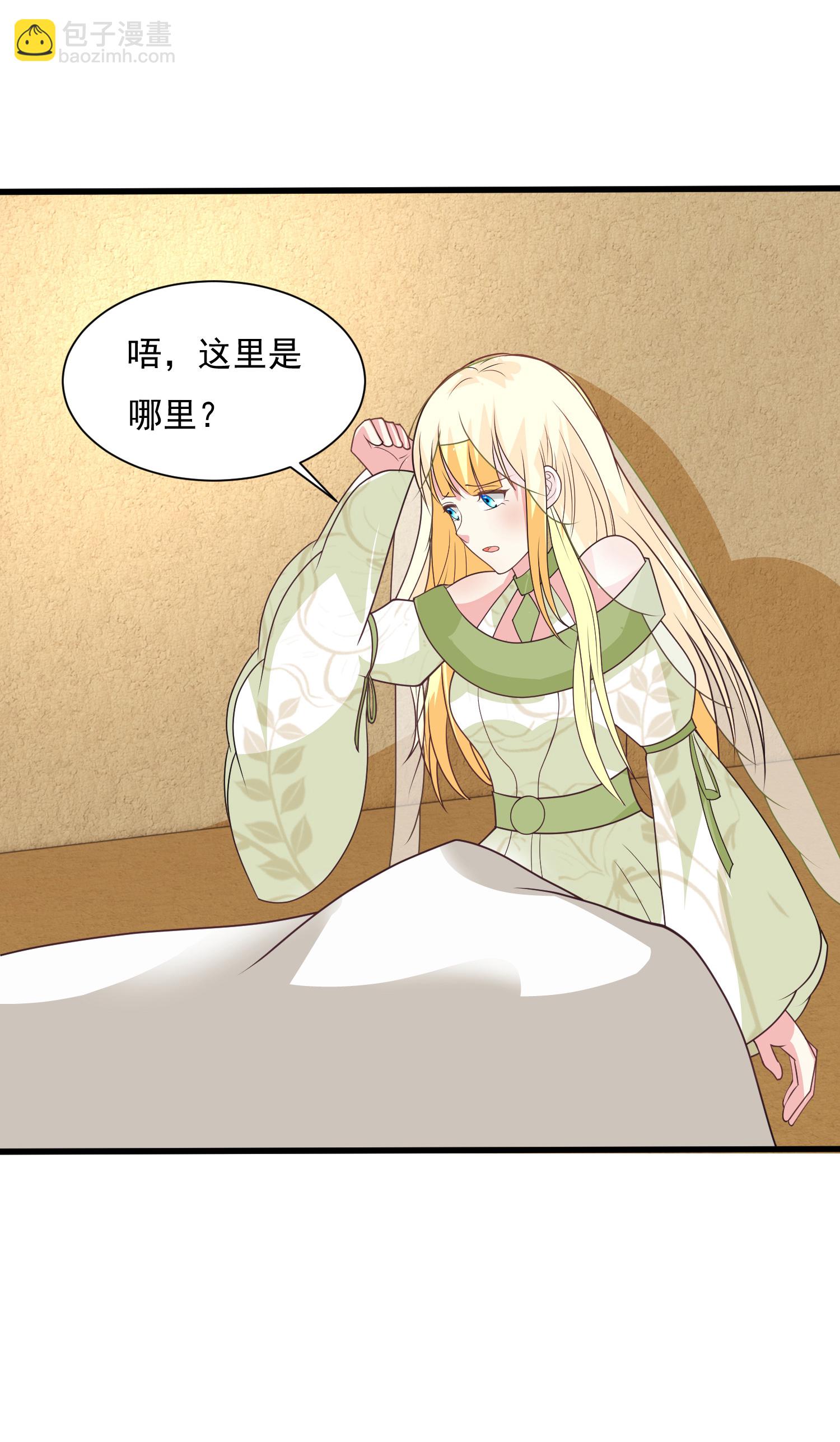 王的第一寵後 - 第180話 主人我來啦 - 3