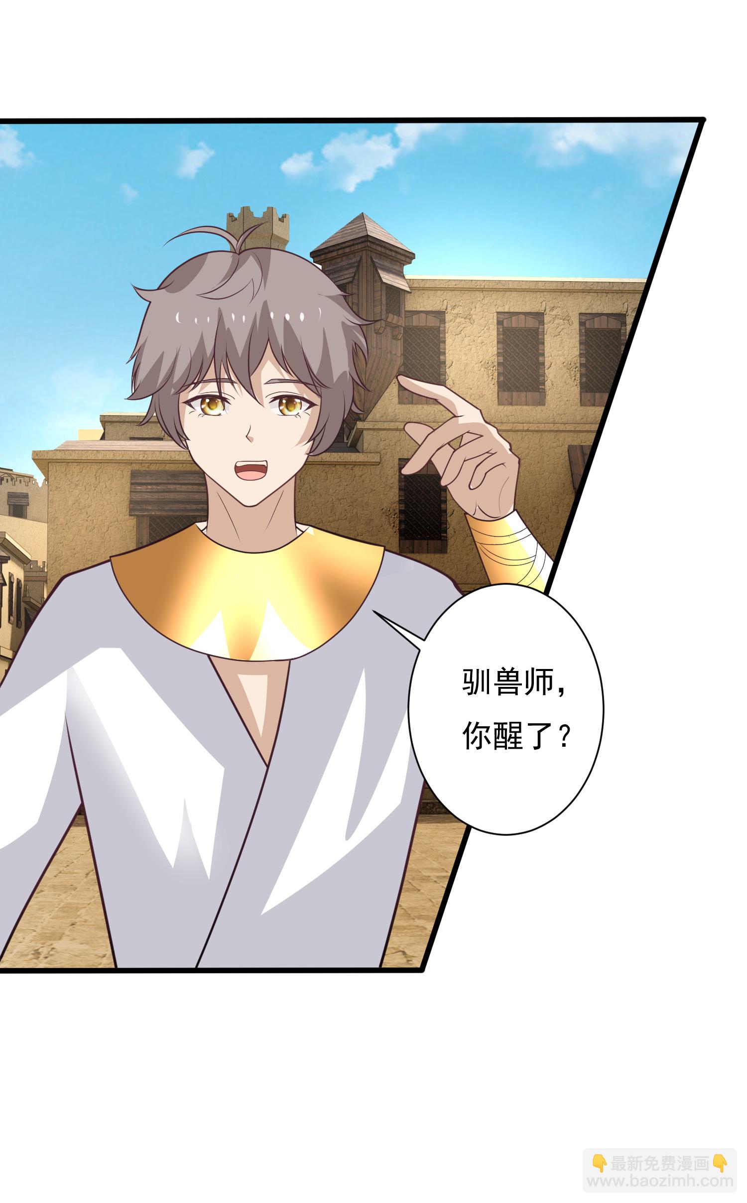 王的第一寵後 - 第180話 主人我來啦 - 4