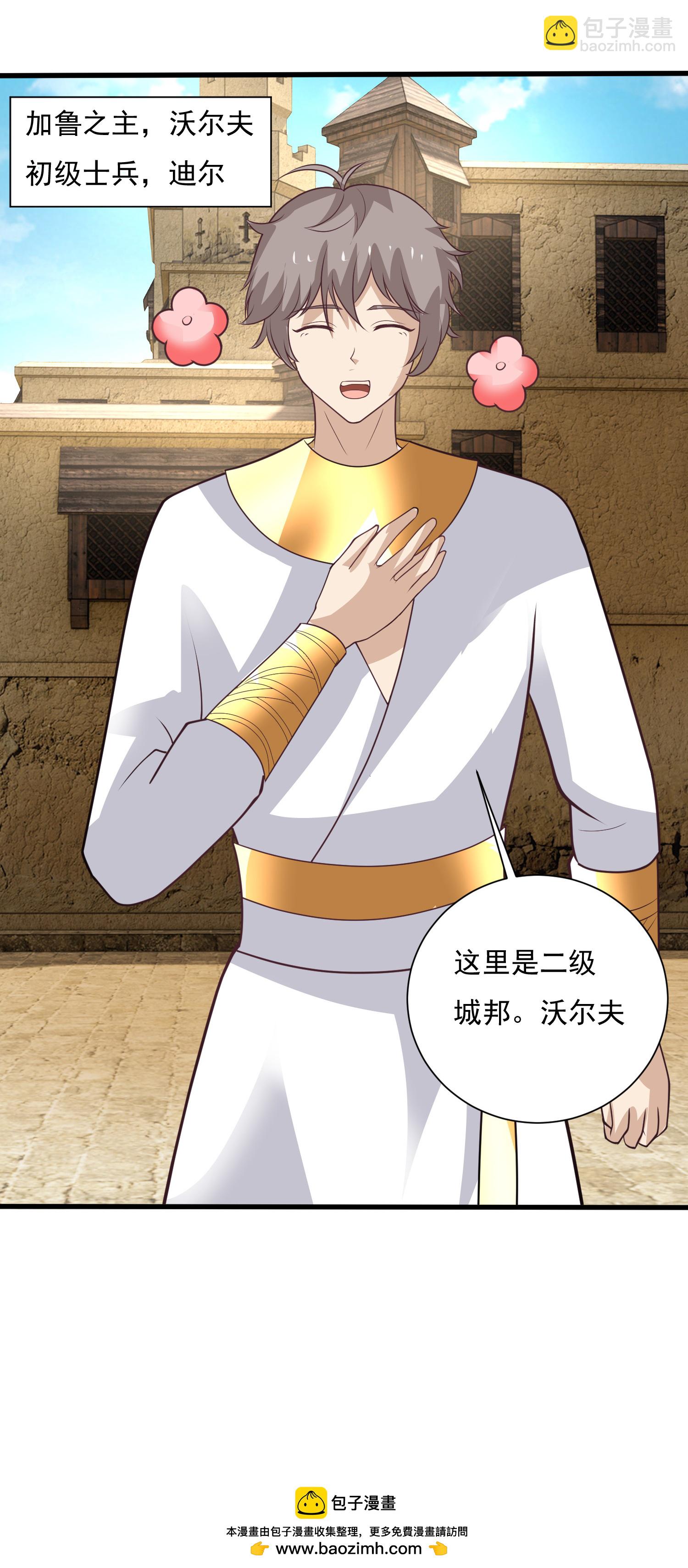 王的第一寵後 - 第180話 主人我來啦 - 5