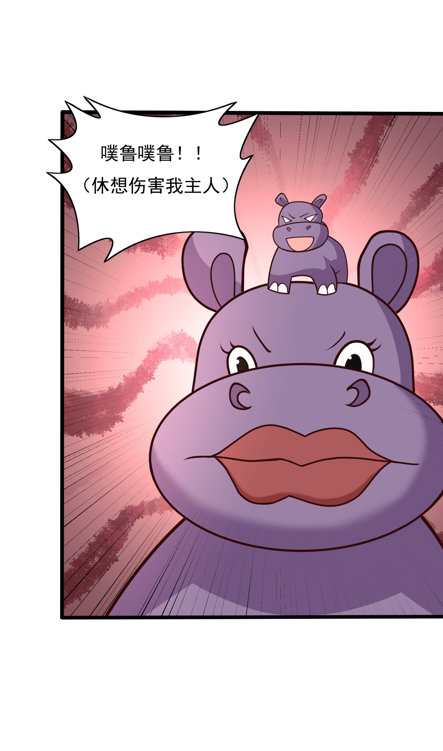 王的第一寵後 - 第180話 主人我來啦 - 1