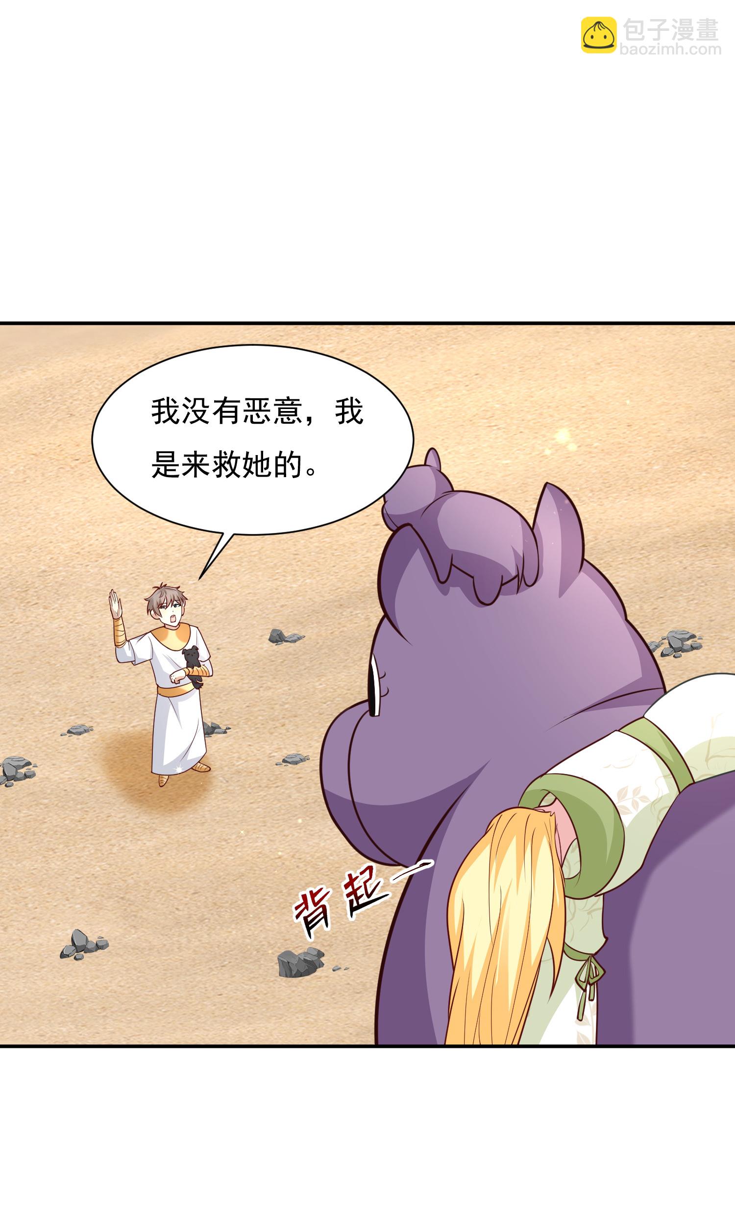 王的第一寵後 - 第180話 主人我來啦 - 4