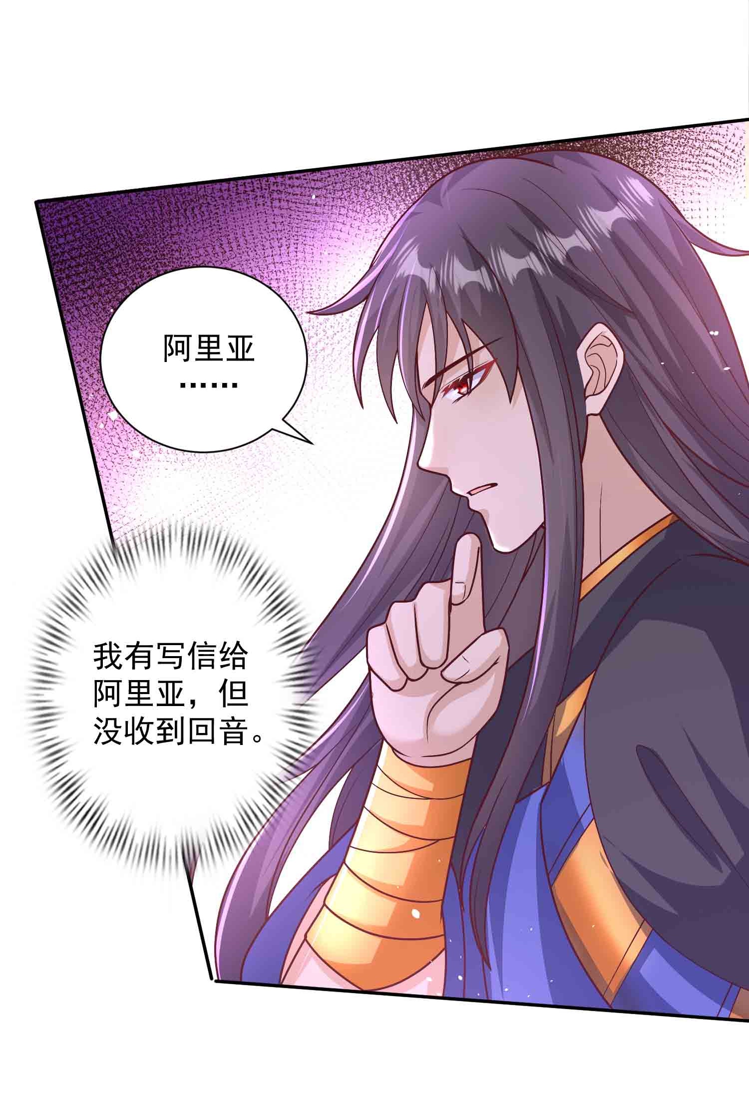 王的第一寵後 - 第182話 好久不見 - 6