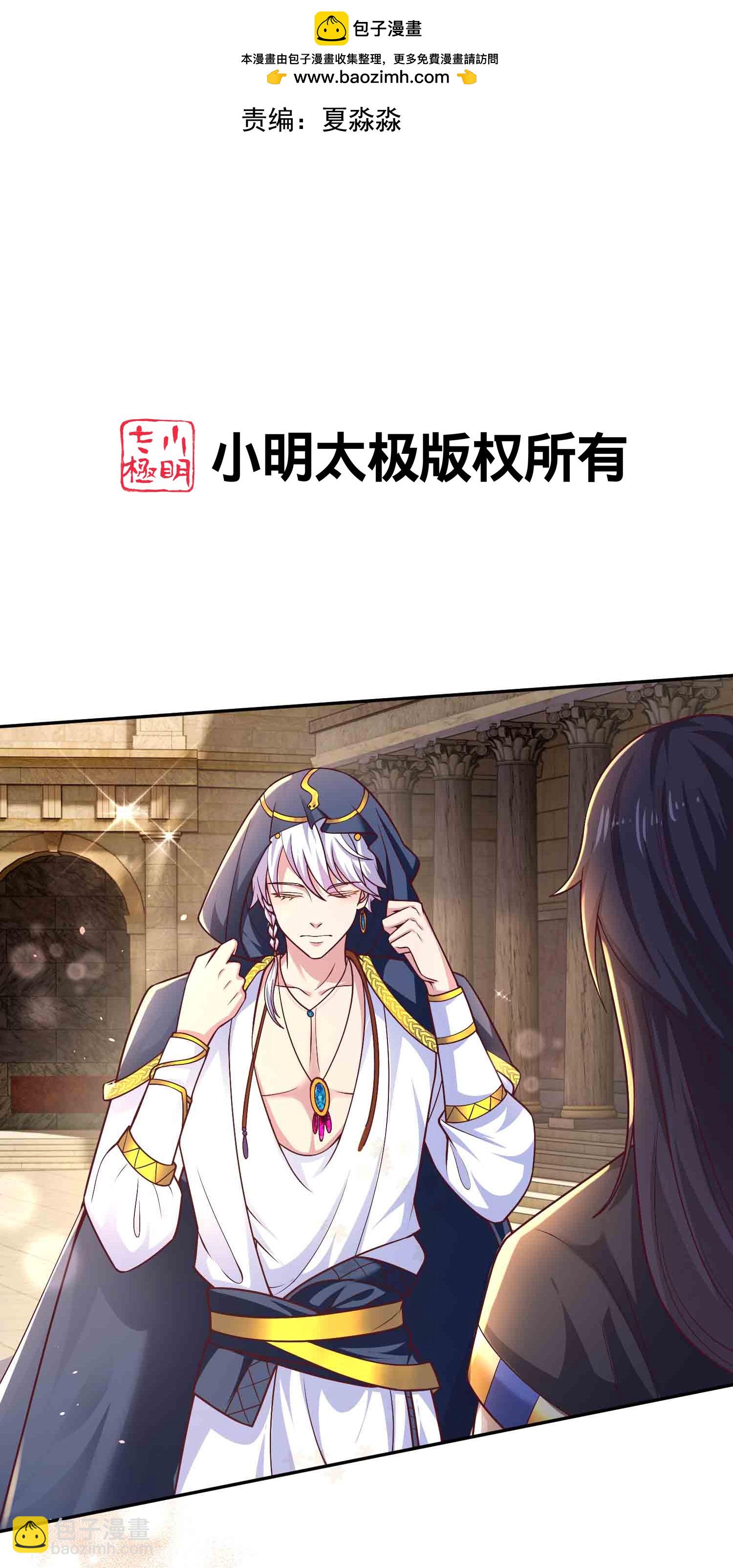 王的第一寵後 - 第182話 好久不見 - 2