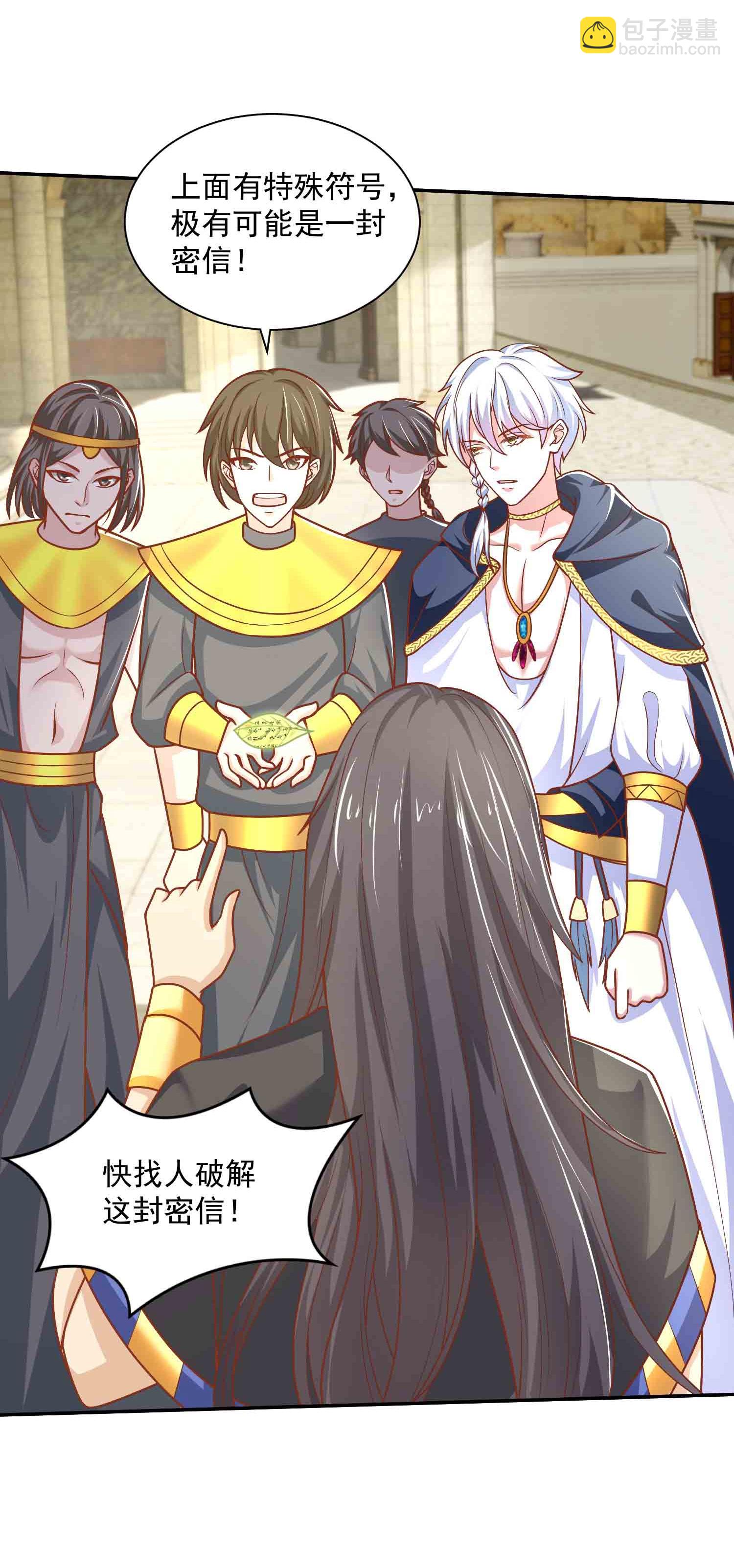 王的第一寵後 - 第182話 好久不見 - 6