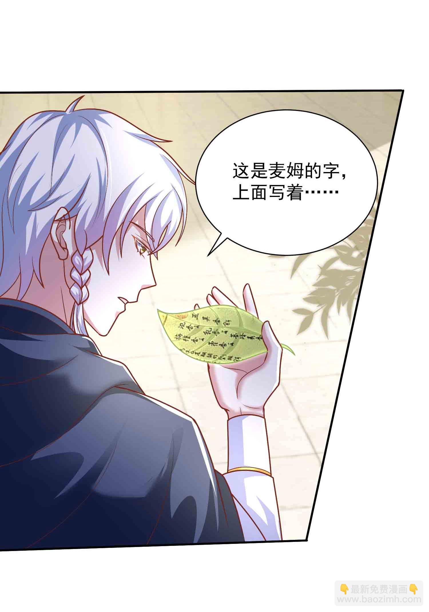 王的第一寵後 - 第182話 好久不見 - 1