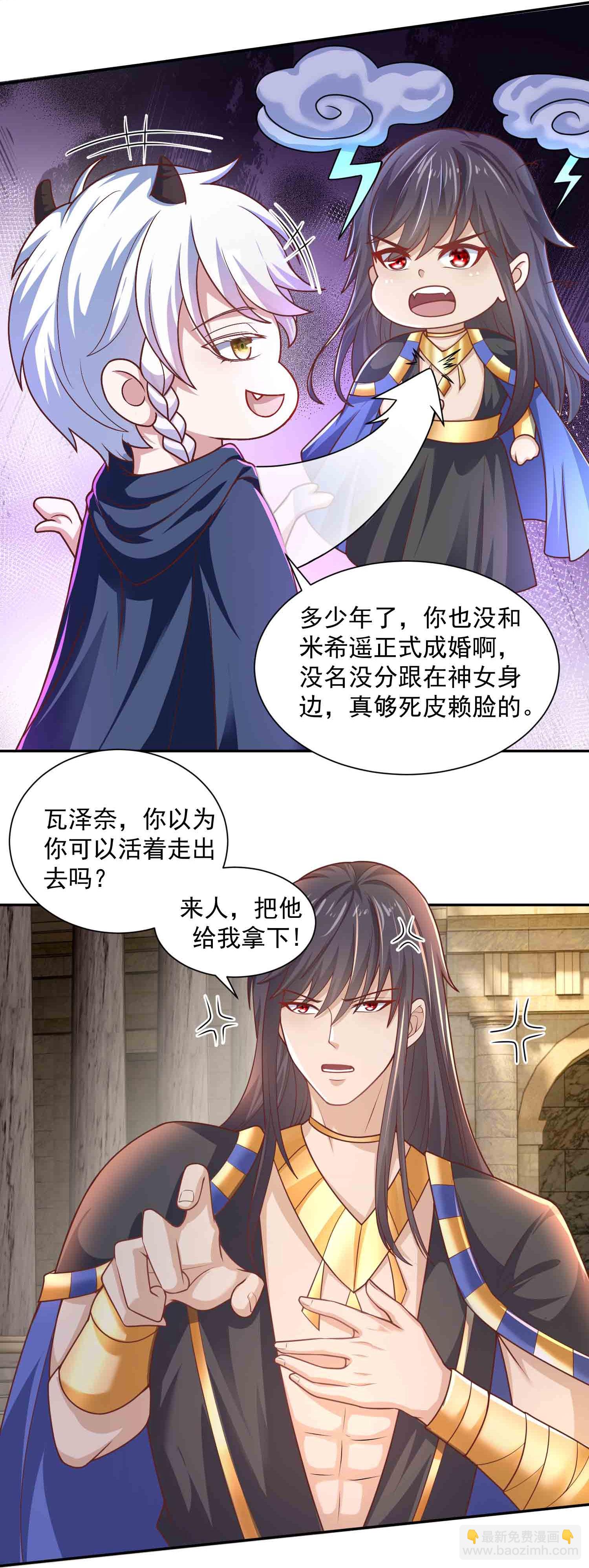 王的第一寵後 - 第182話 好久不見 - 1