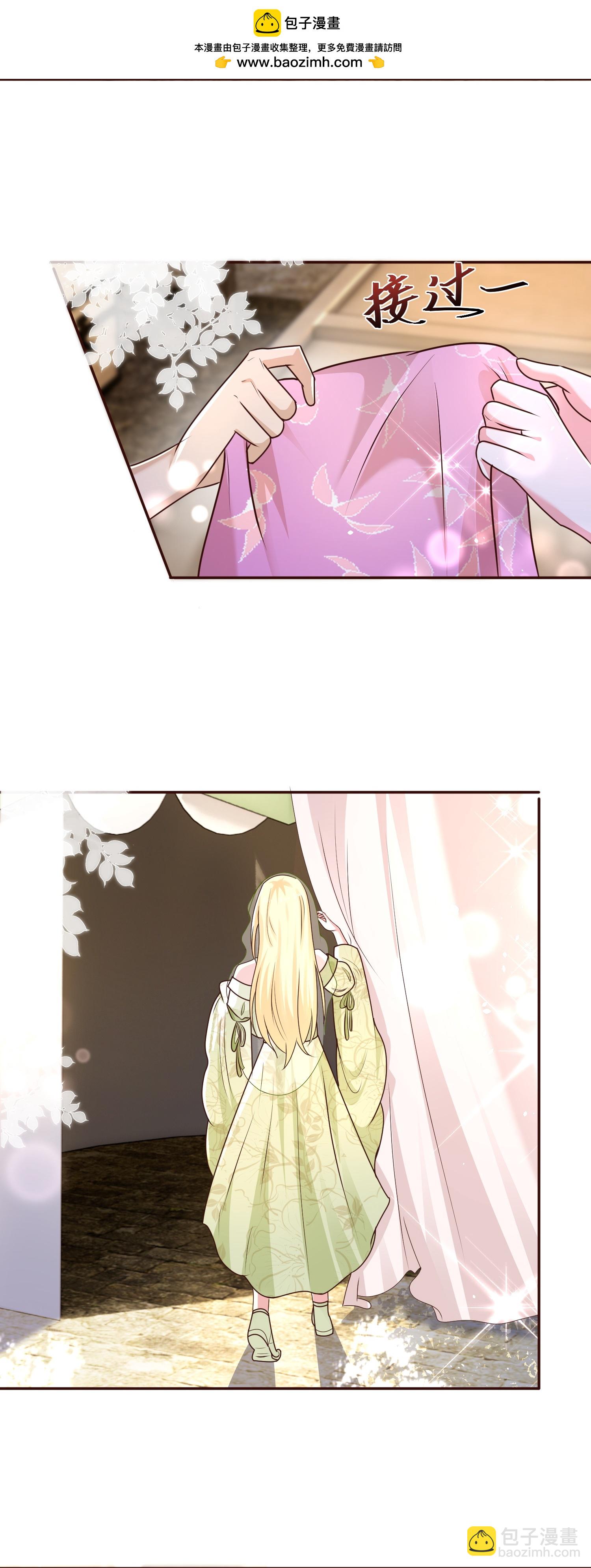 王的第一寵後 - 第184話 想抓我？ - 2