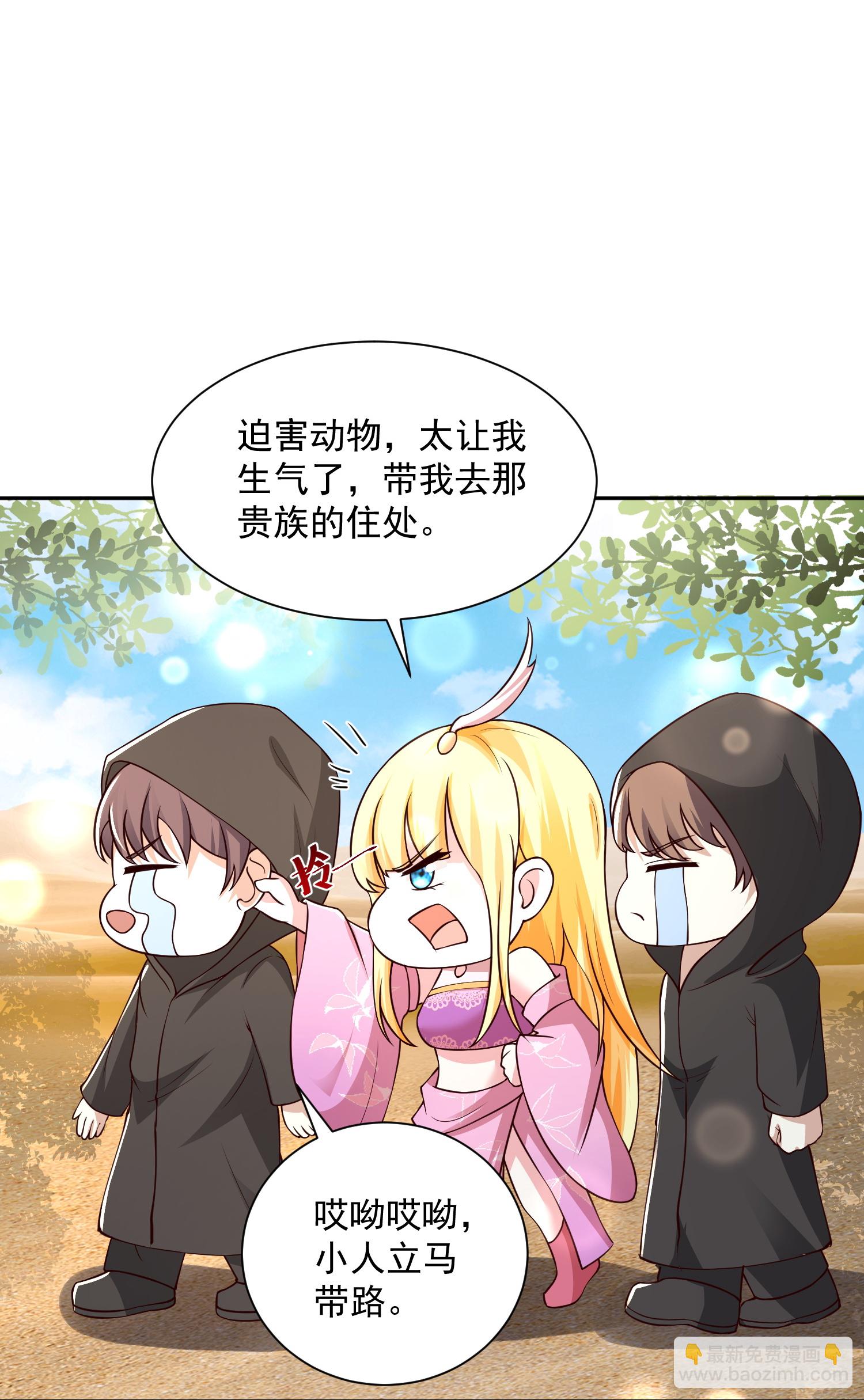 王的第一寵後 - 第184話 想抓我？ - 3