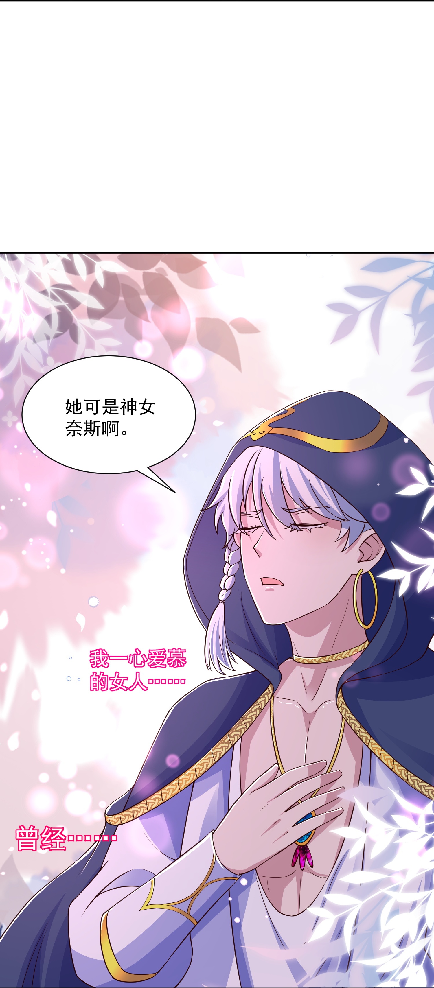 王的第一寵後 - 第184話 想抓我？ - 6