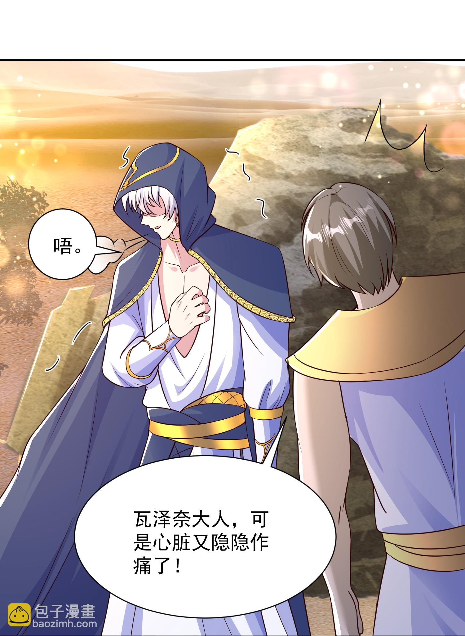 王的第一寵後 - 第184話 想抓我？ - 2