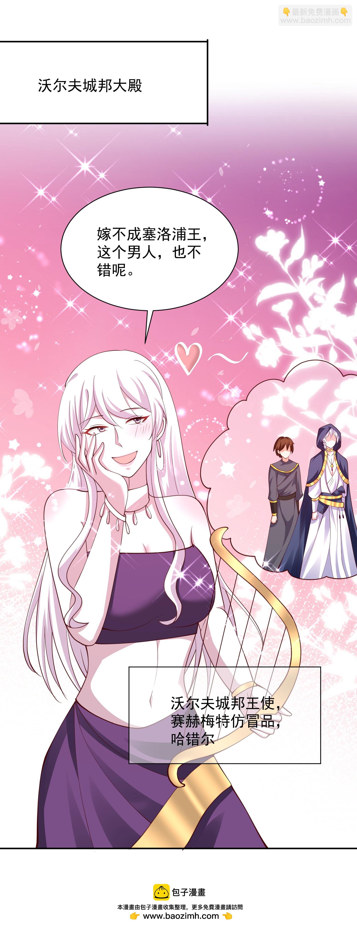 王的第一寵後 - 第184話 想抓我？ - 1