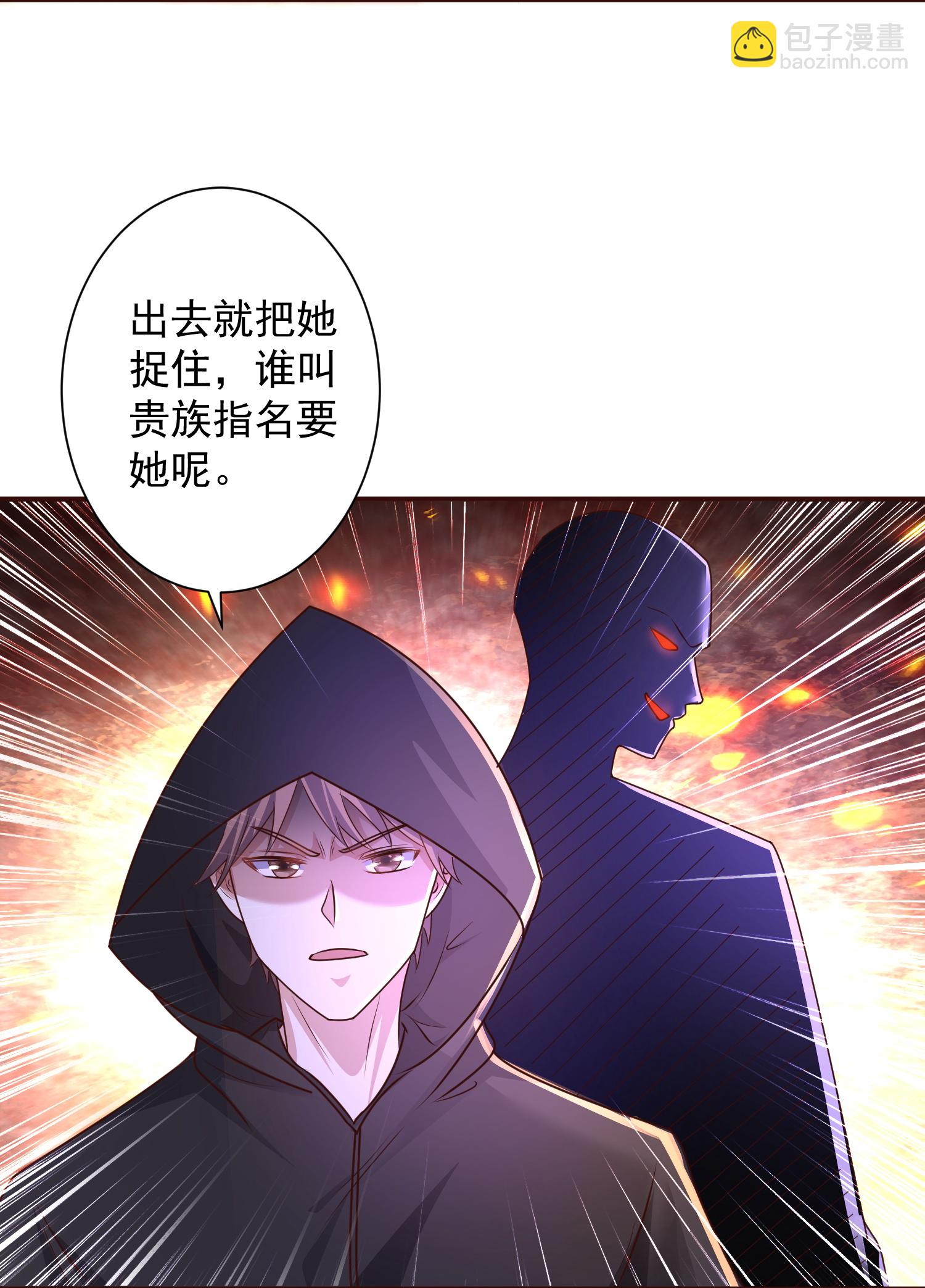 王的第一寵後 - 第184話 想抓我？ - 4