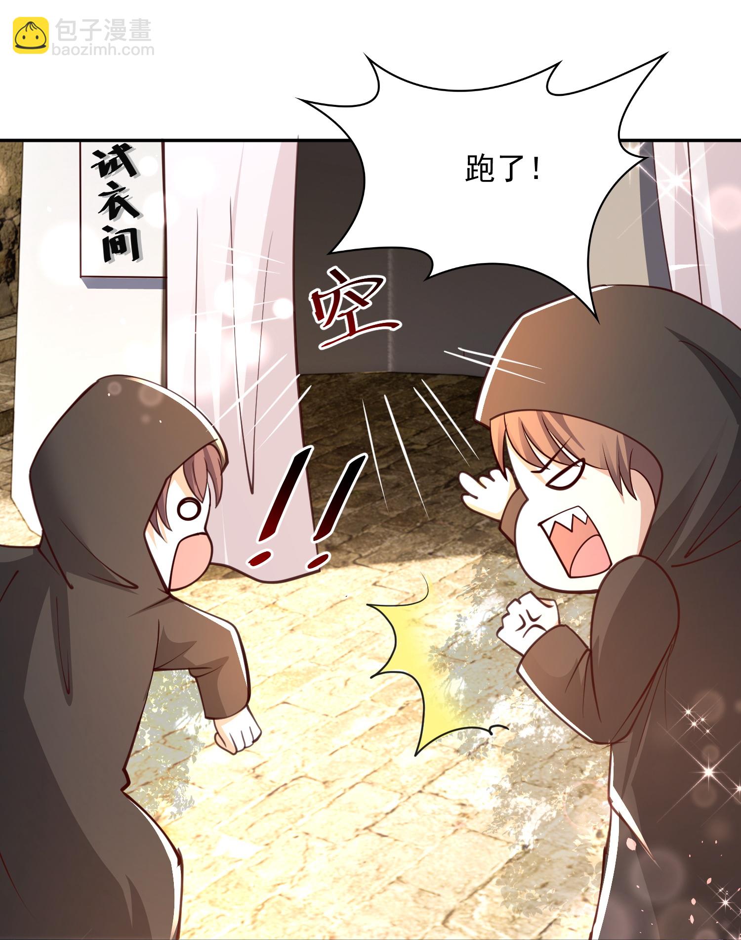 王的第一寵後 - 第184話 想抓我？ - 2