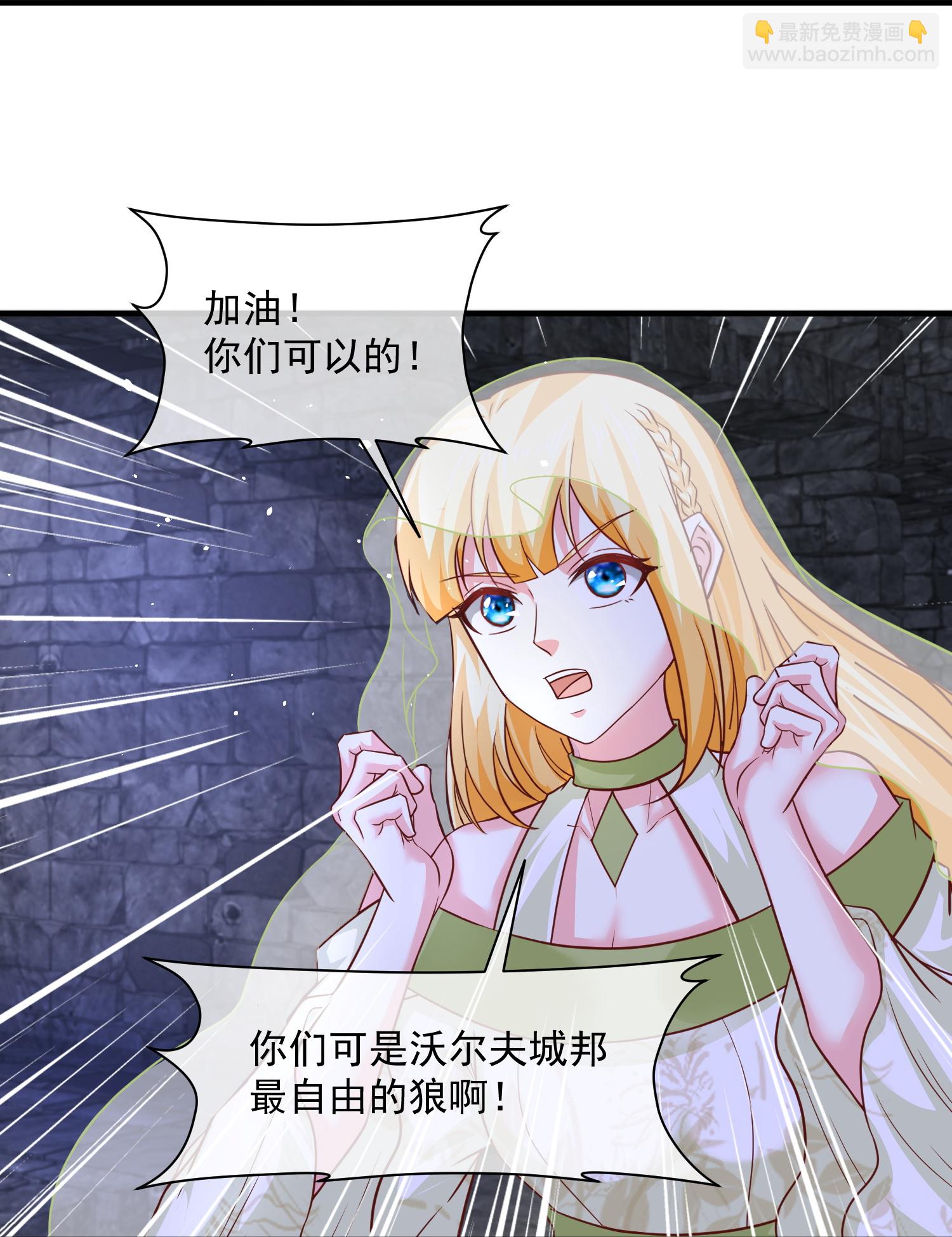 王的第一寵後 - 第186話 有人壞我好事！ - 5