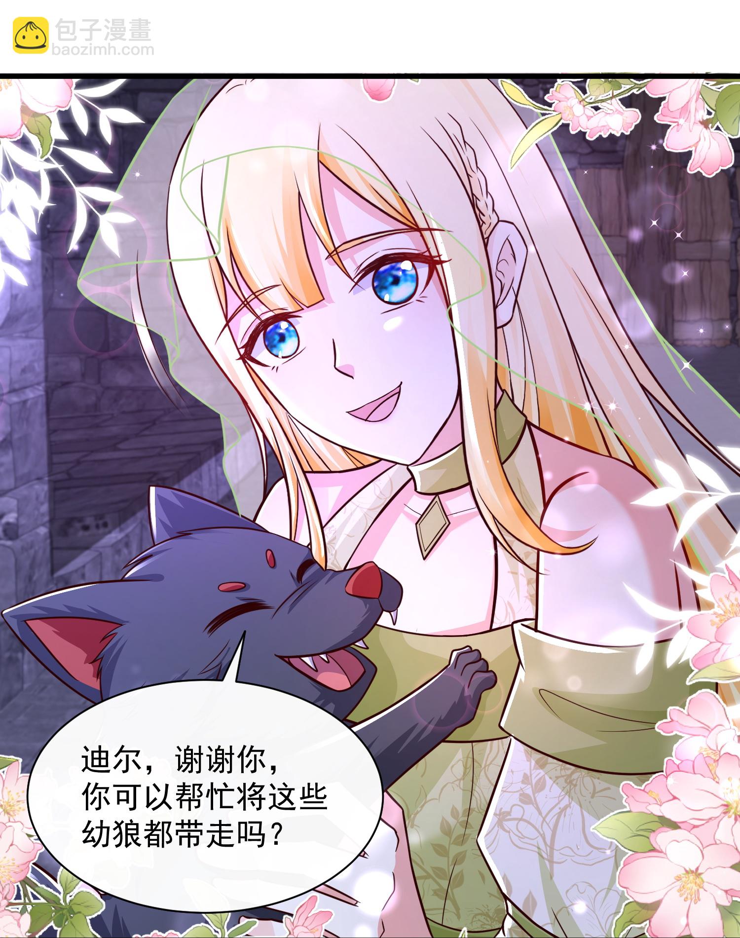 王的第一寵後 - 第186話 有人壞我好事！ - 2