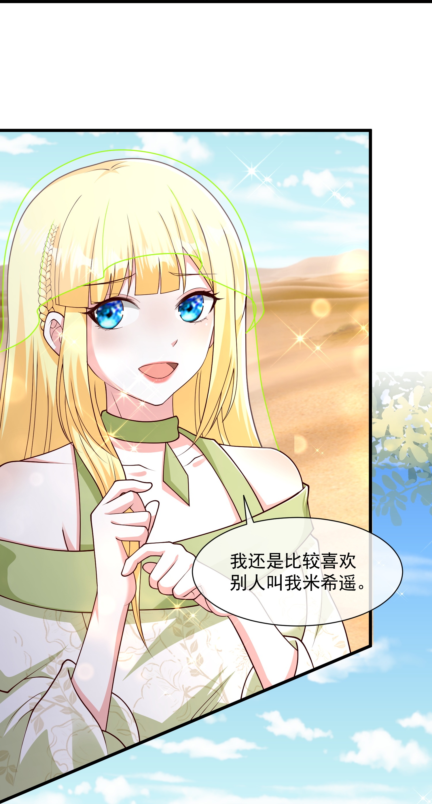 王的第一寵後 - 第188話 嚇人的身份 - 4