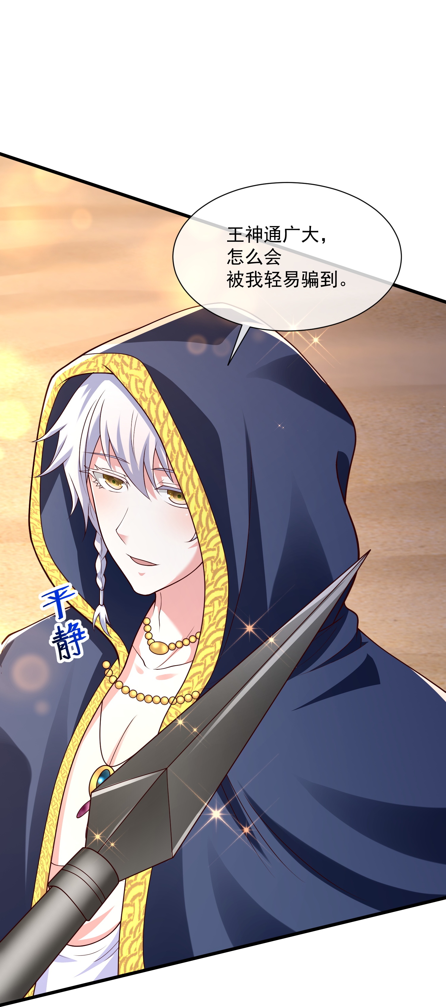 王的第一寵後 - 第188話 嚇人的身份 - 2