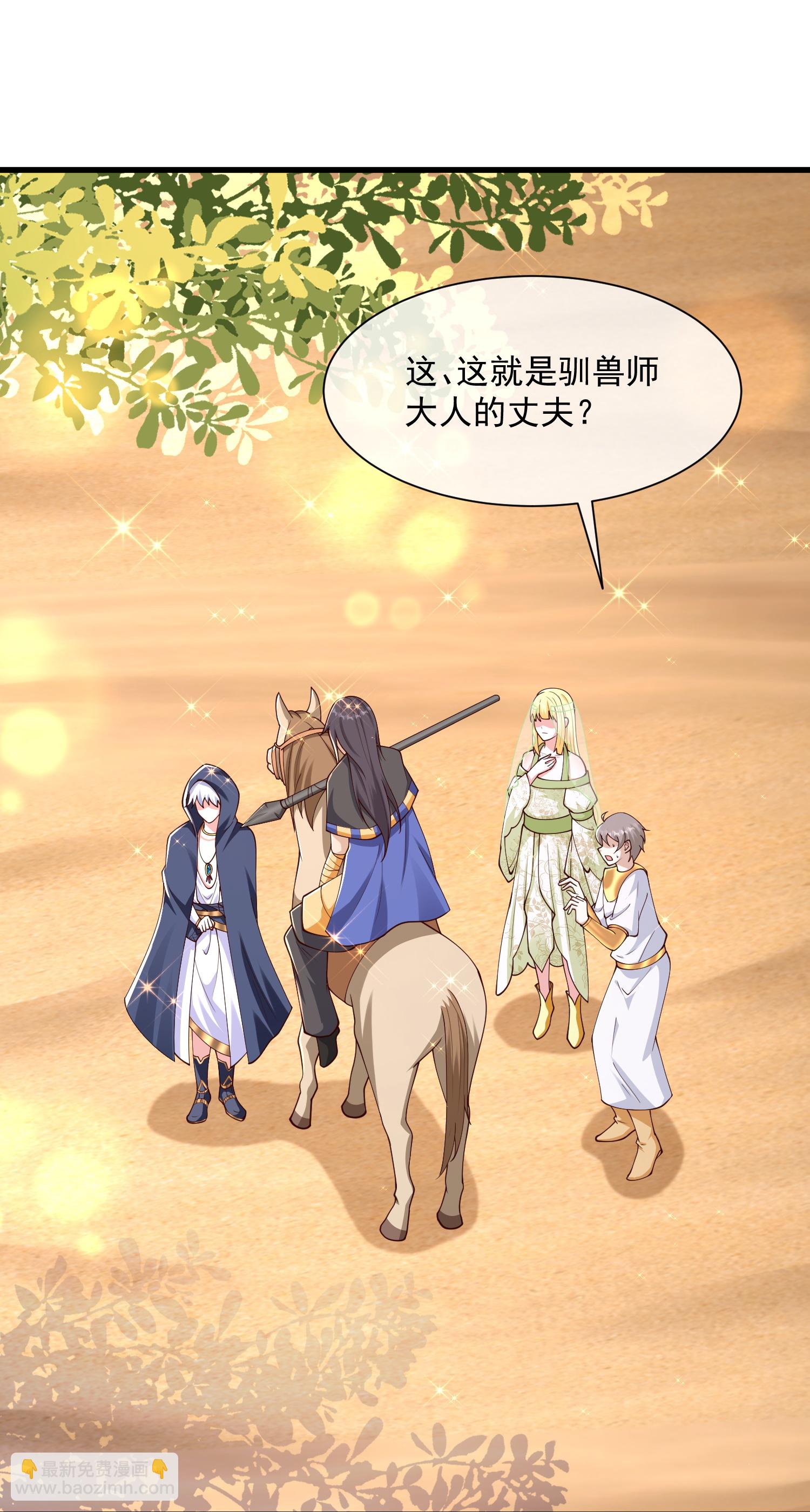 王的第一寵後 - 第188話 嚇人的身份 - 3