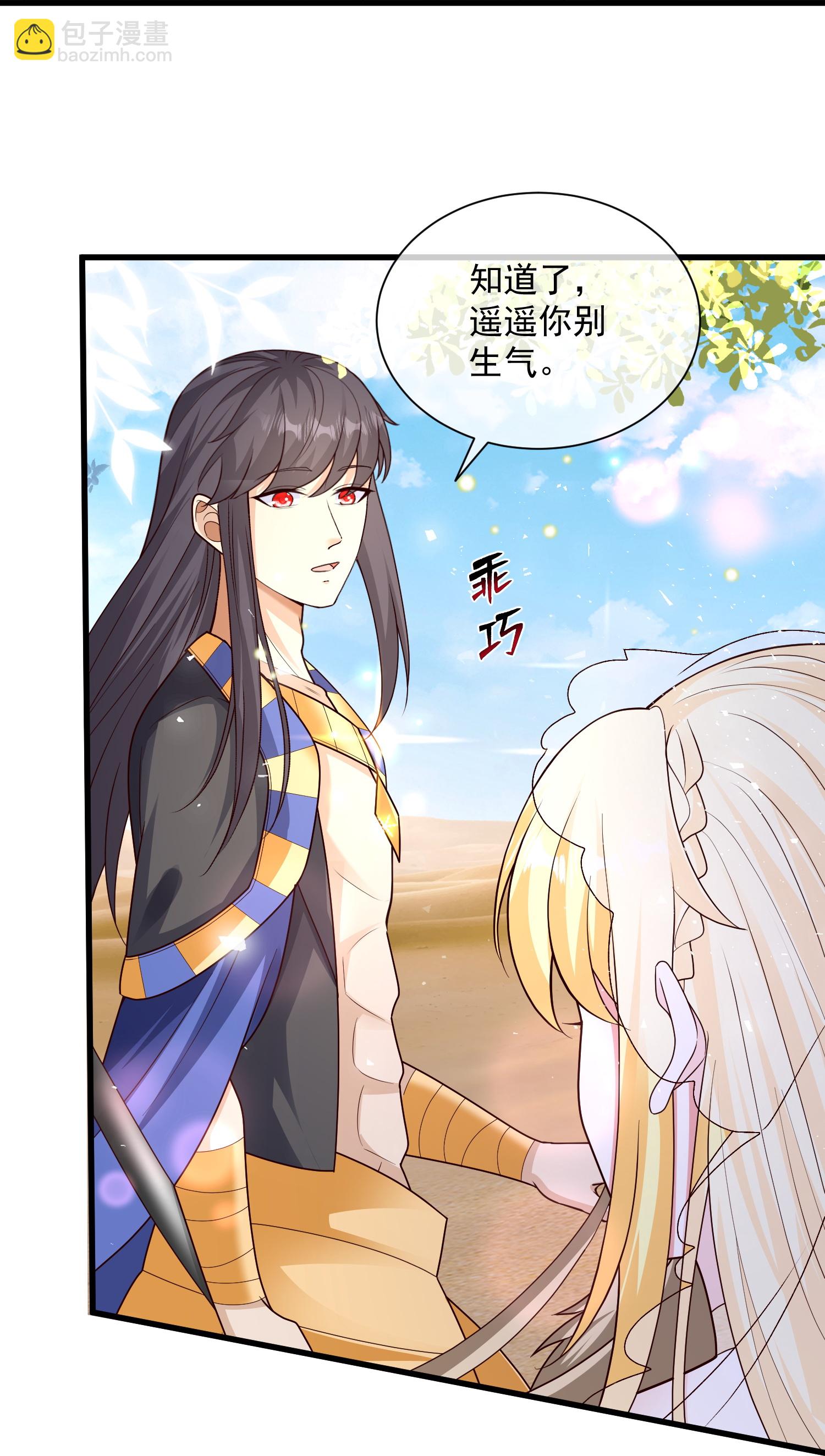 王的第一寵後 - 第188話 嚇人的身份 - 6