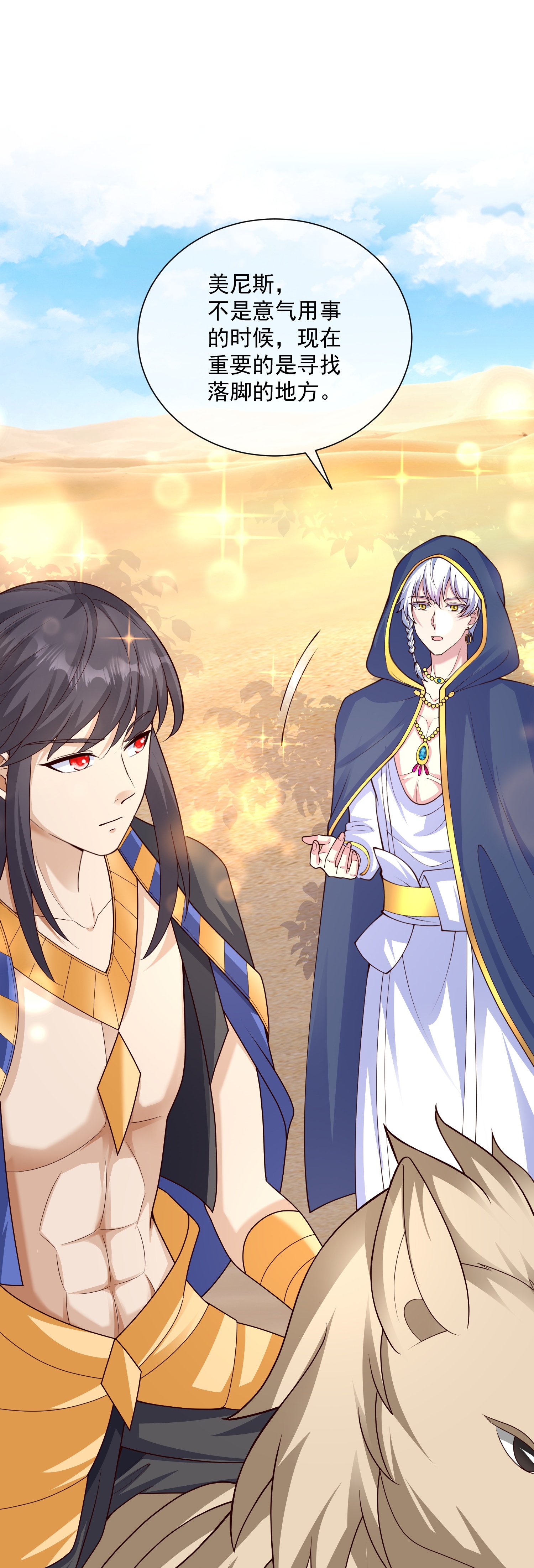 王的第一寵後 - 第188話 嚇人的身份 - 1