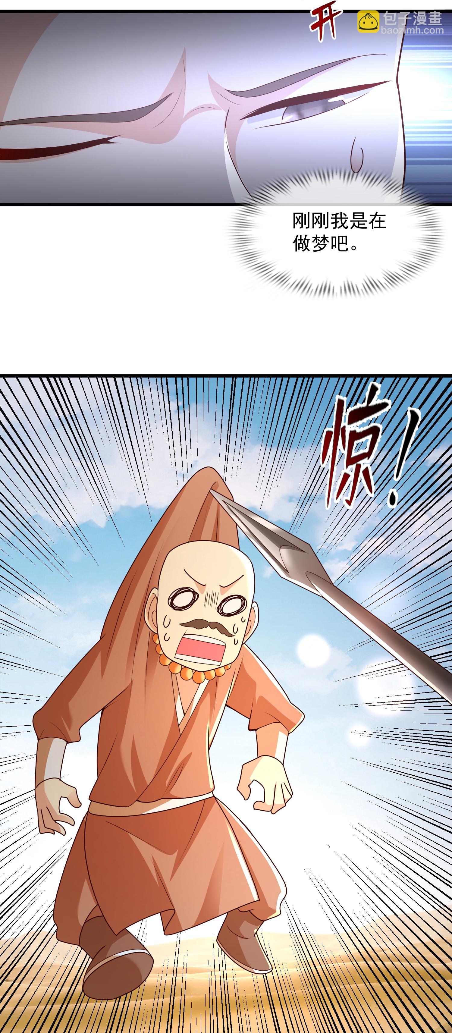 王的第一寵後 - 第188話 嚇人的身份 - 6