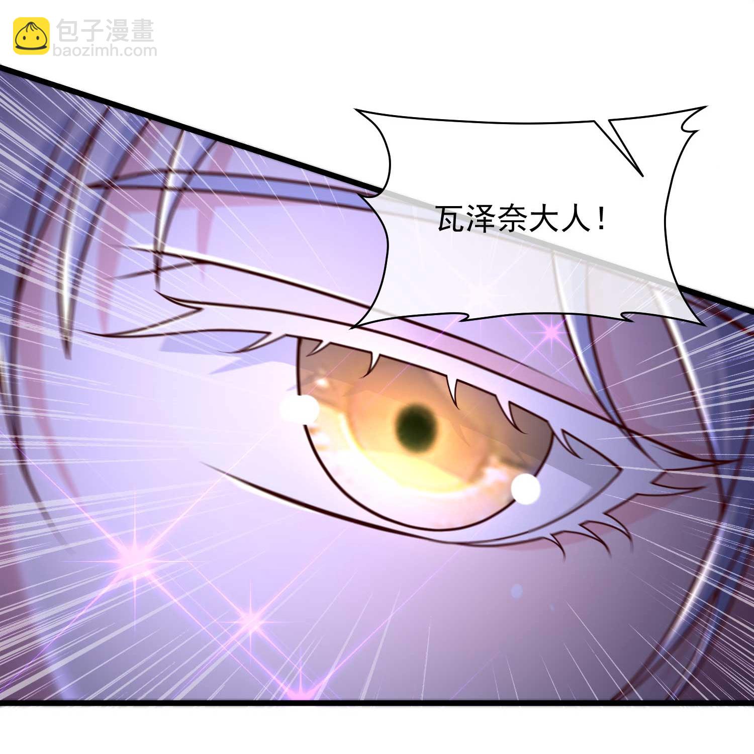 王的第一寵後 - 第188話 嚇人的身份 - 6