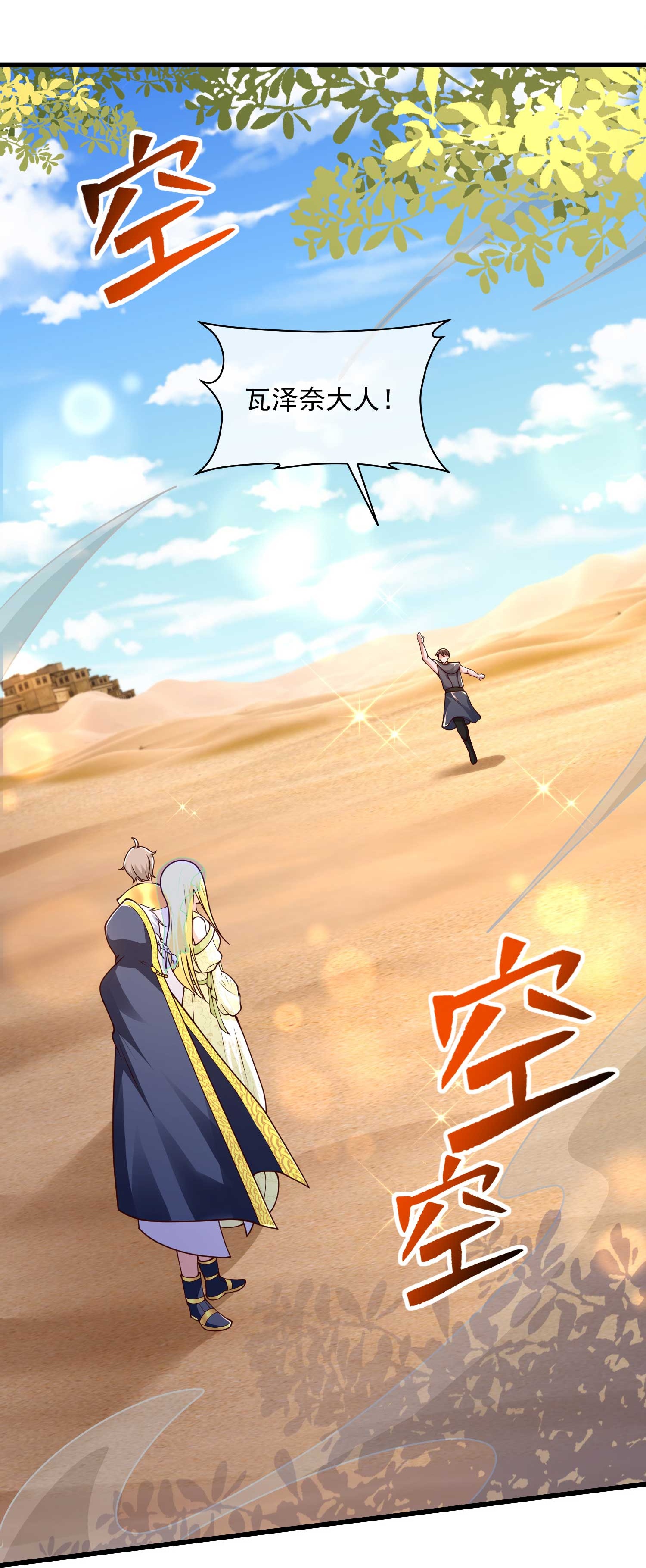 王的第一寵後 - 第188話 嚇人的身份 - 1