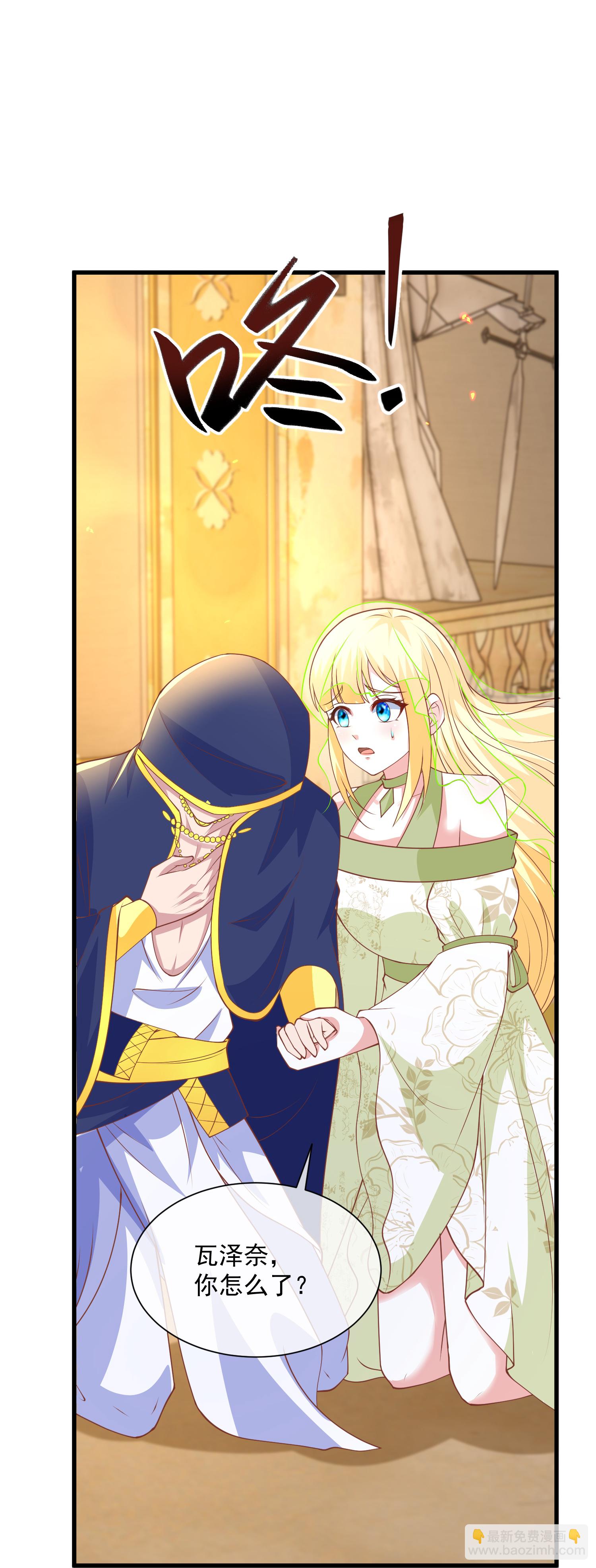 王的第一寵後 - 第190話 尋找巫醫 - 5