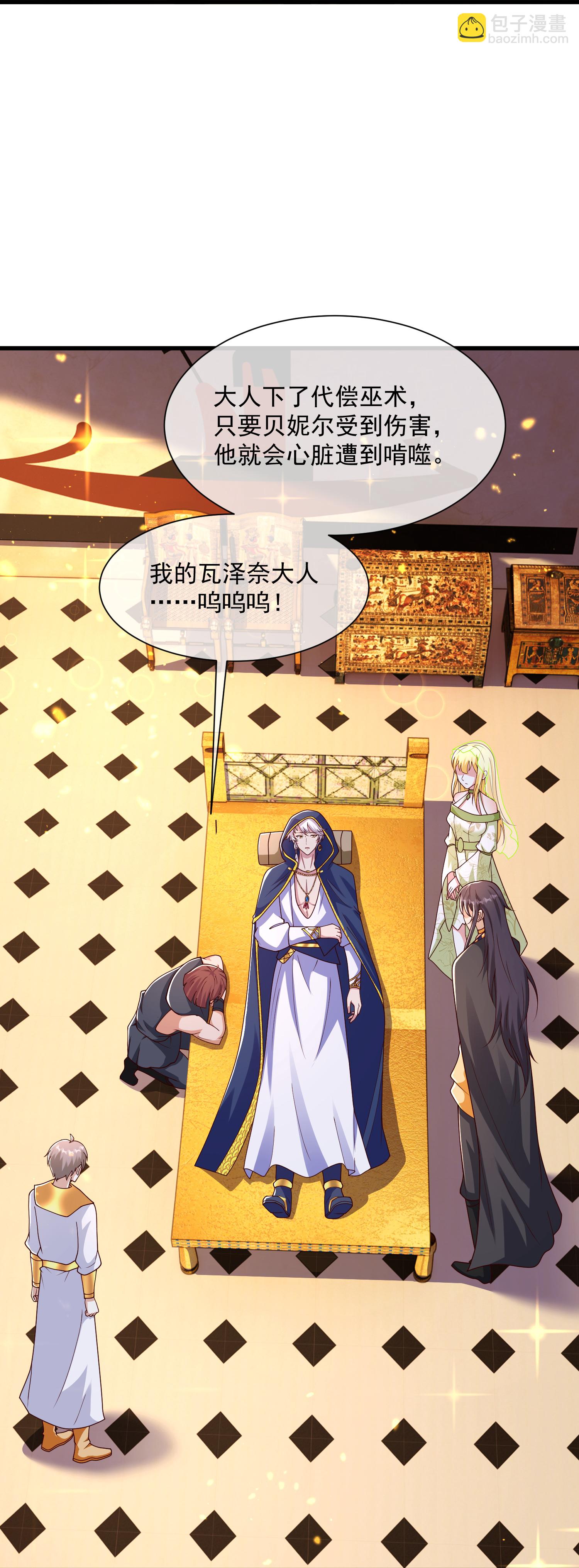 王的第一寵後 - 第190話 尋找巫醫 - 3