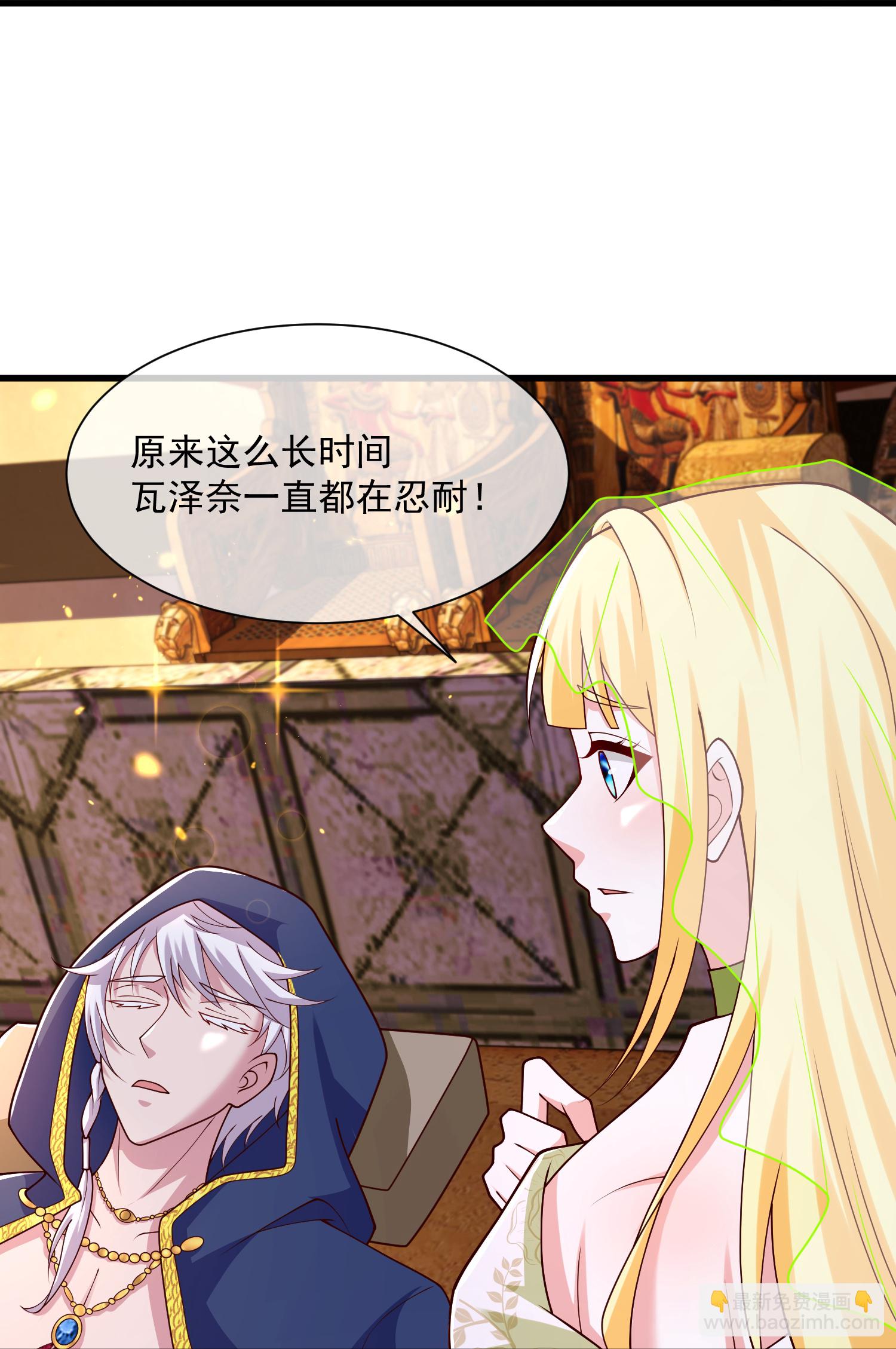 王的第一寵後 - 第190話 尋找巫醫 - 4