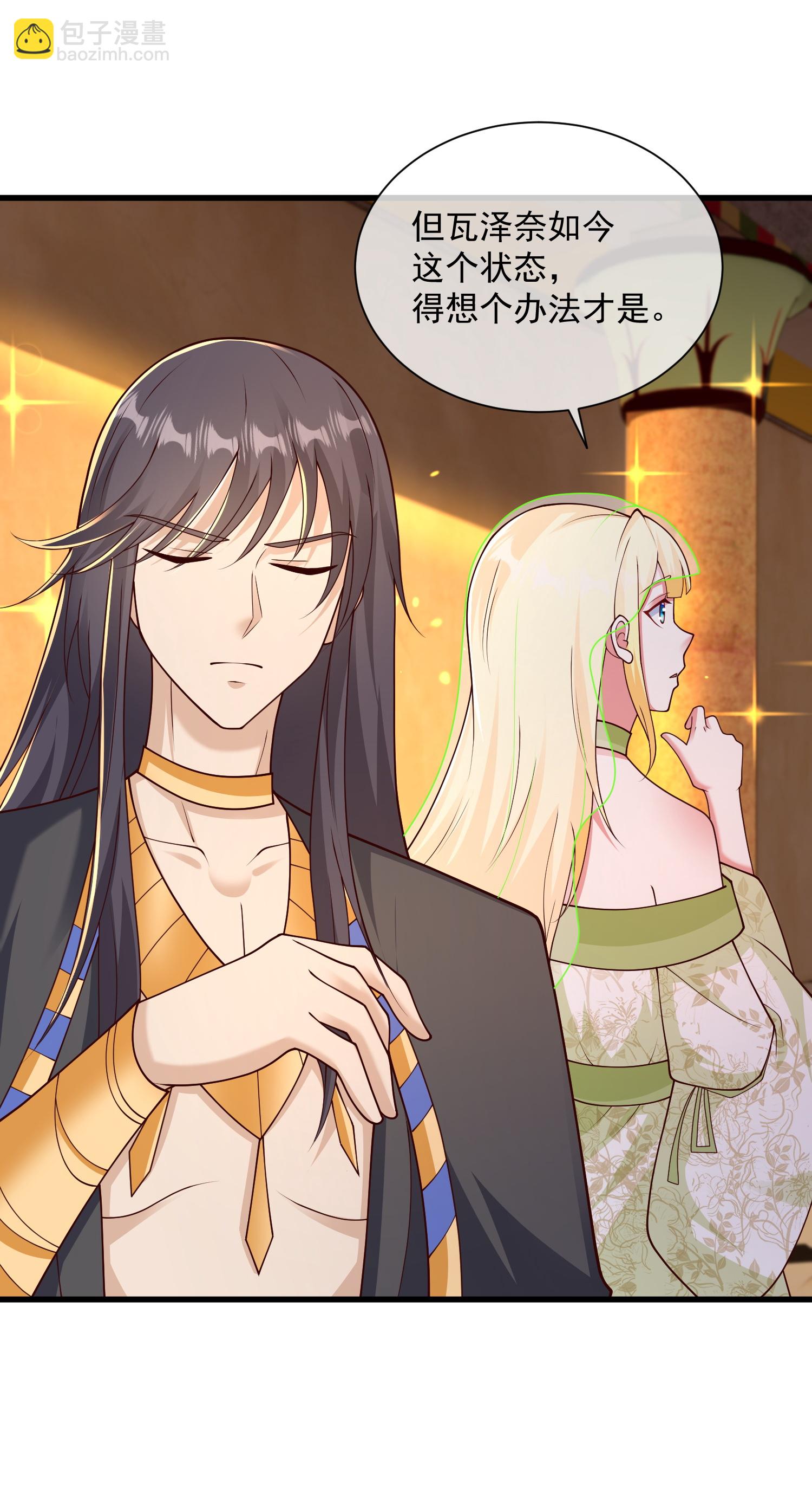 王的第一寵後 - 第190話 尋找巫醫 - 5