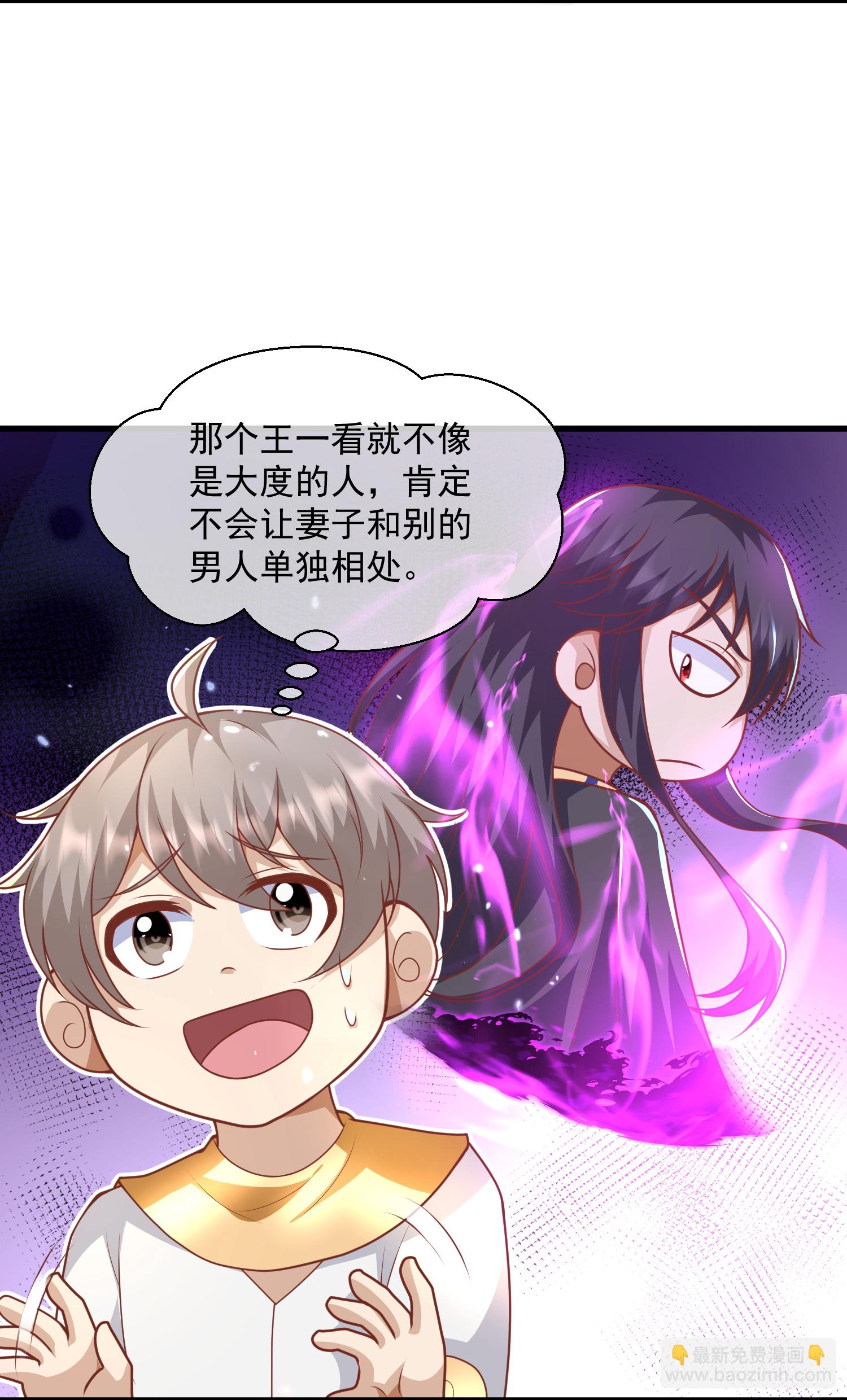 王的第一寵後 - 第190話 尋找巫醫 - 3