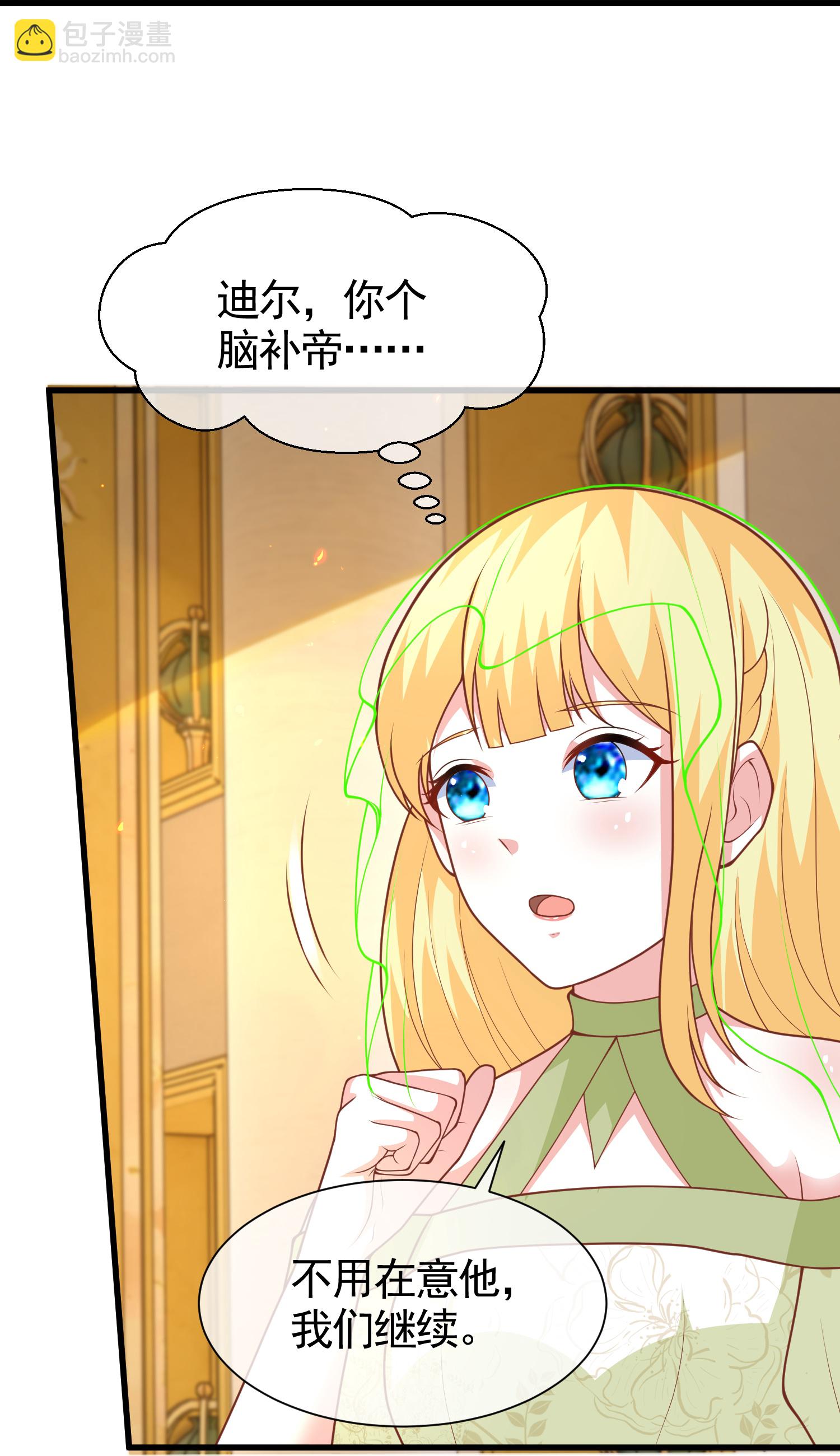 王的第一寵後 - 第190話 尋找巫醫 - 6