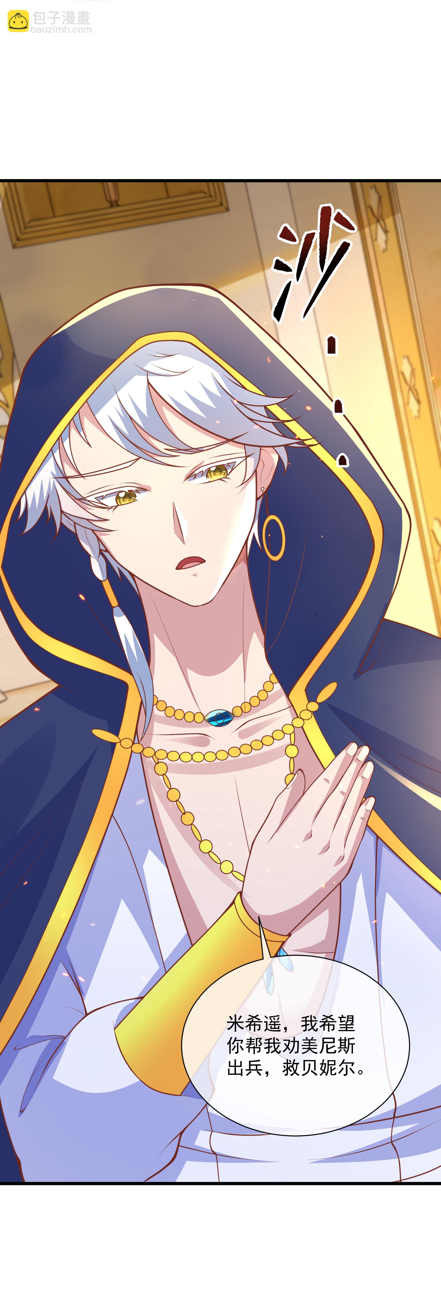 王的第一寵後 - 第190話 尋找巫醫 - 1