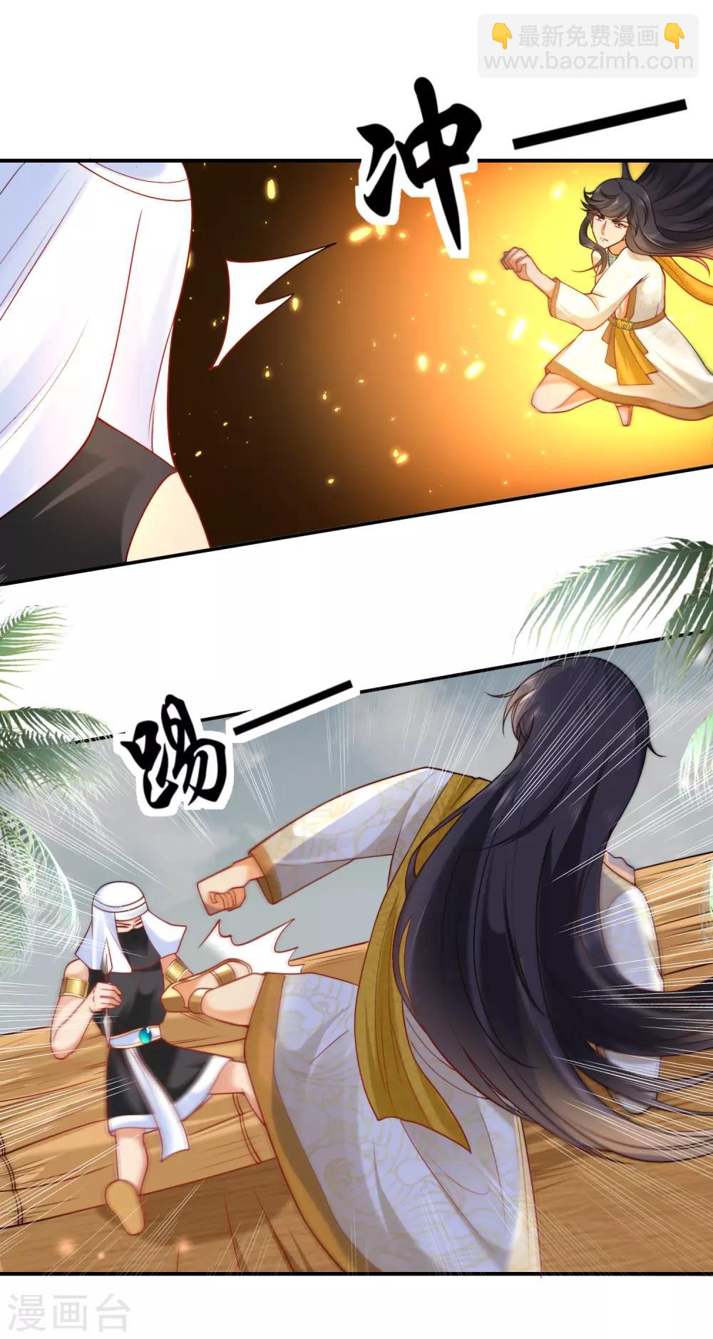 王的第一寵後 - 第17話 傳聞中的金髮女人 - 3