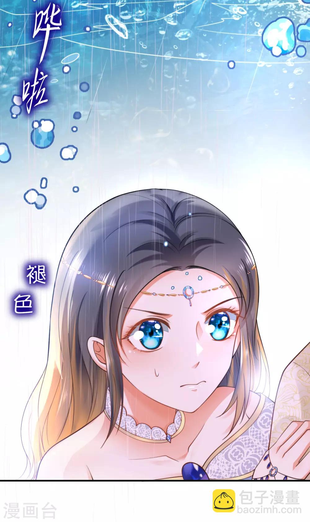 王的第一寵後 - 第17話 傳聞中的金髮女人 - 5