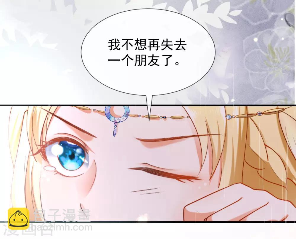 王的第一寵後 - 第17話 傳聞中的金髮女人 - 6